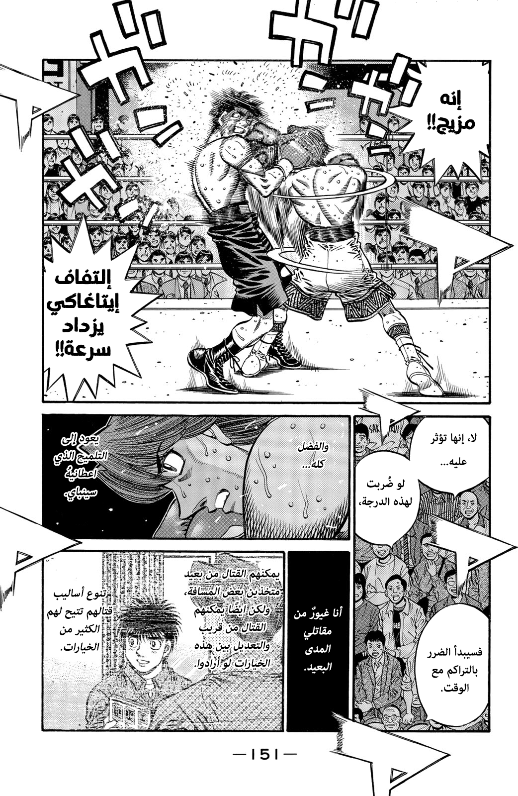 Read Hajime No Ippo AR Manga Online