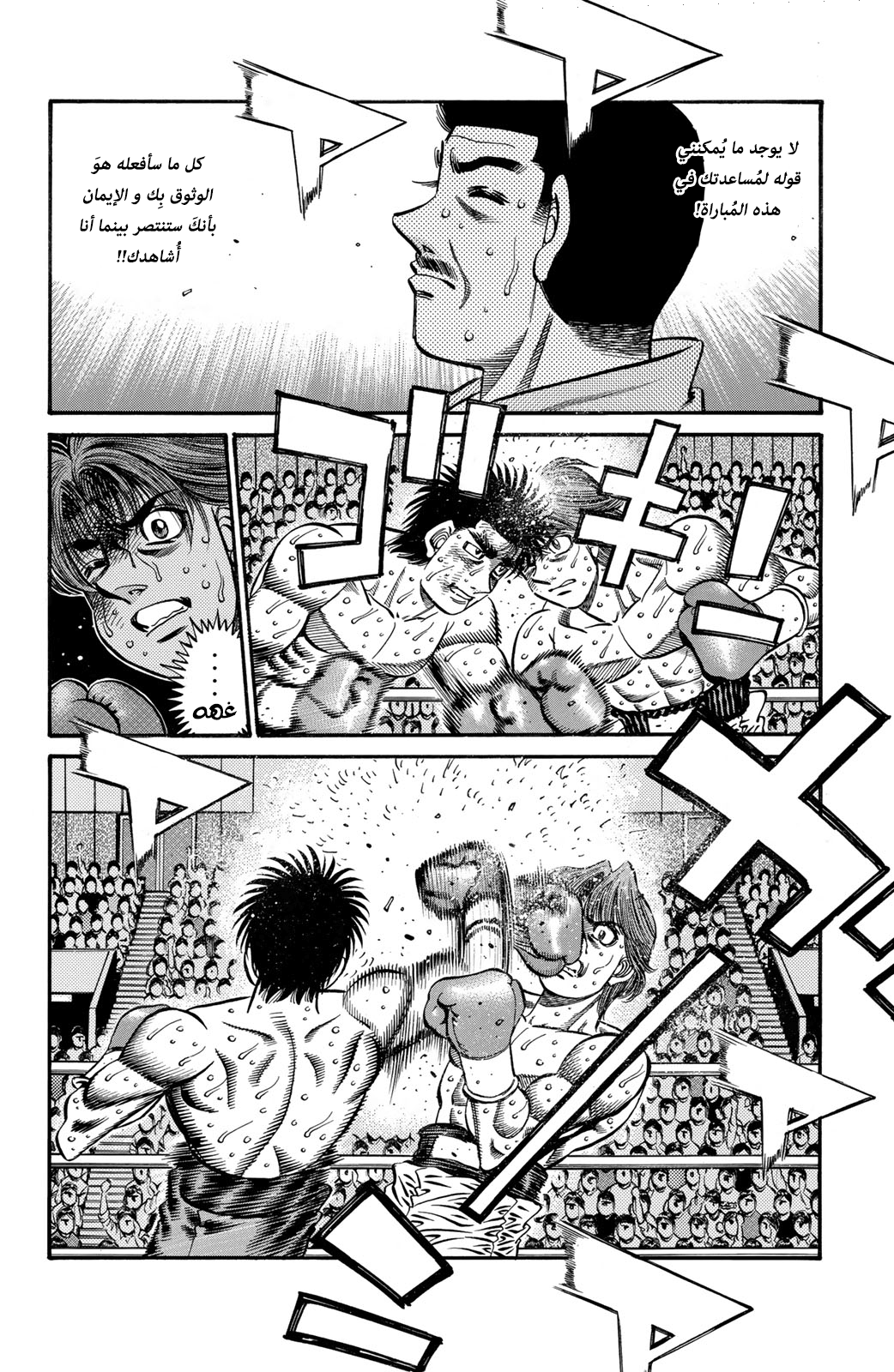 Read Hajime No Ippo AR Manga Online