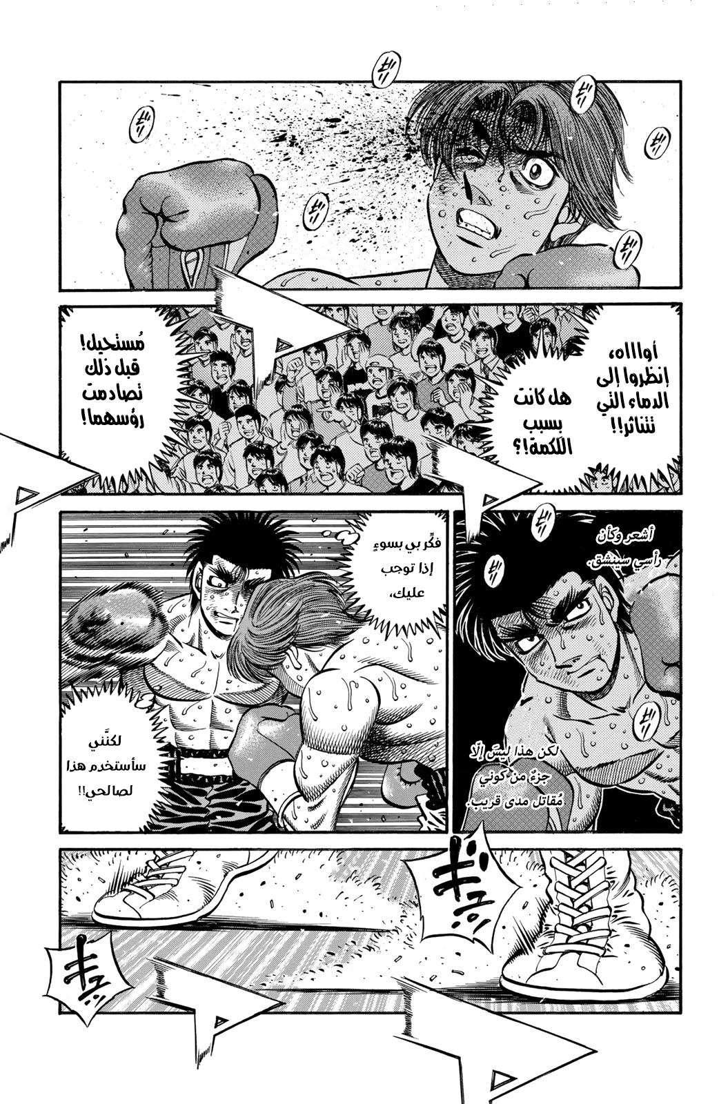 Read Hajime No Ippo AR Manga Online