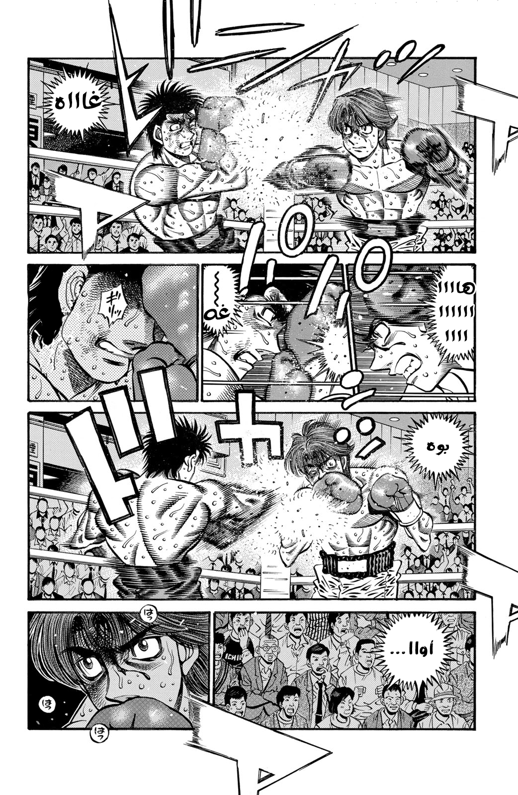Read Hajime No Ippo AR Manga Online