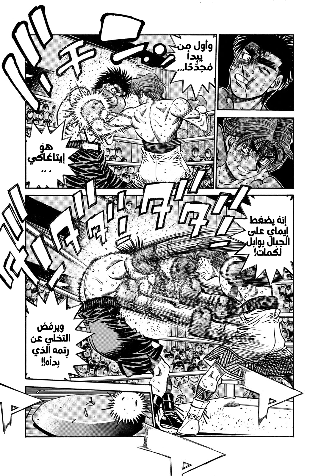 Read Hajime No Ippo AR Manga Online