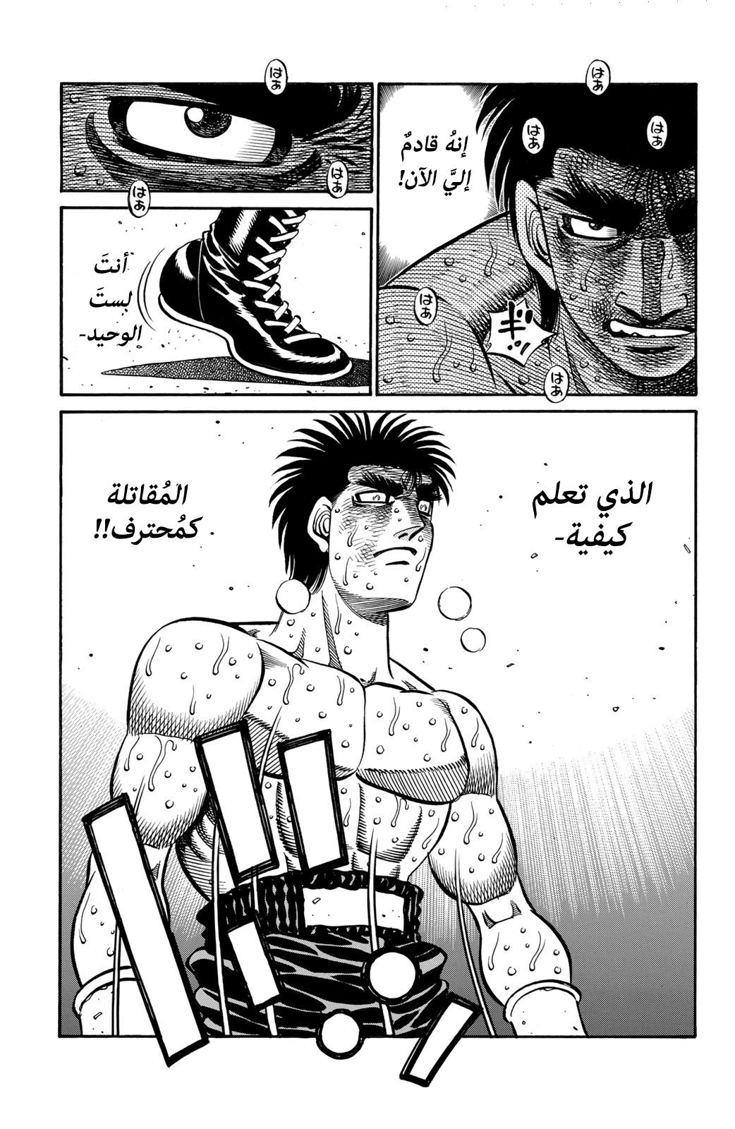 Read Hajime No Ippo AR Manga Online