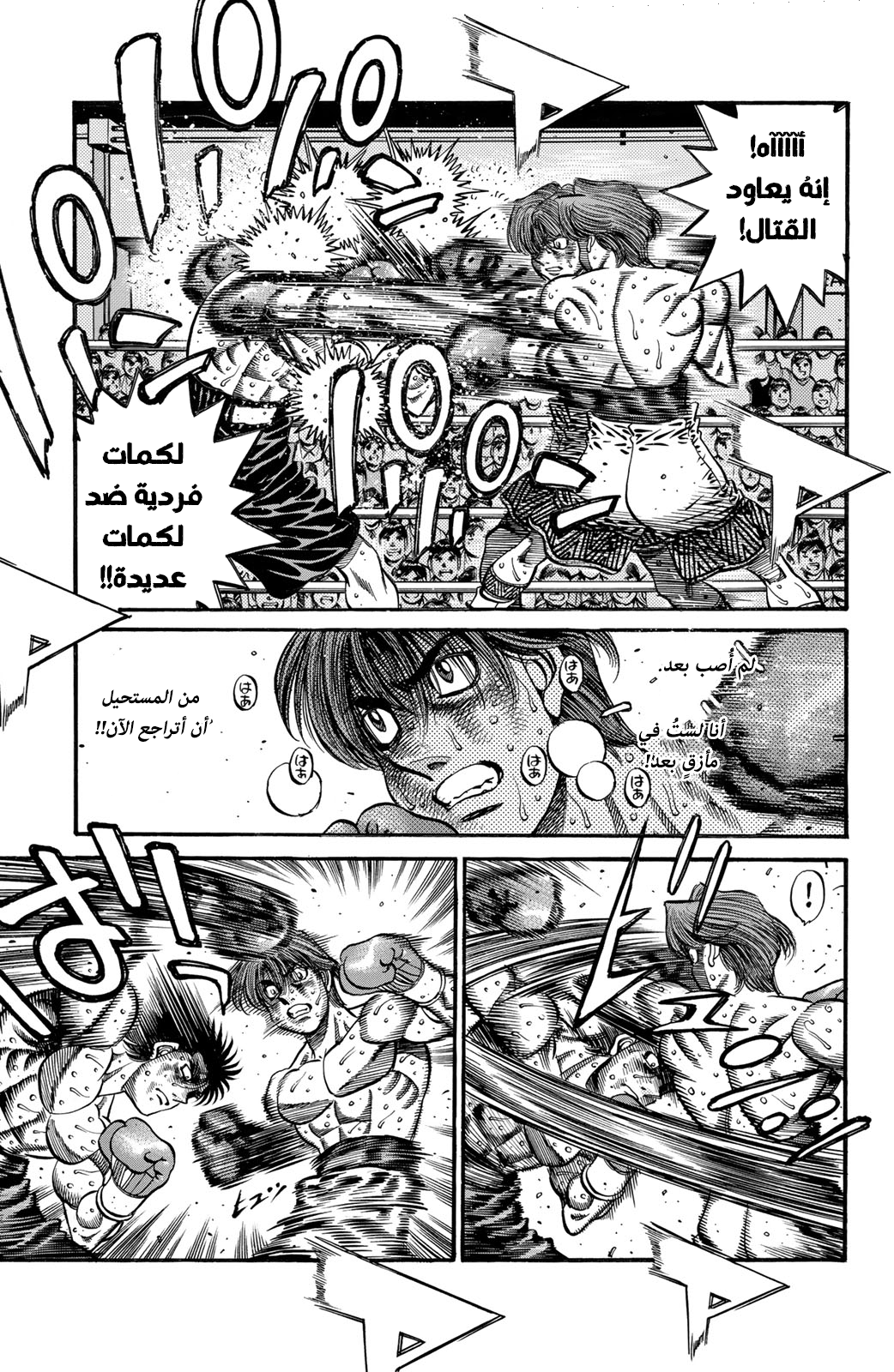Read Hajime No Ippo AR Manga Online