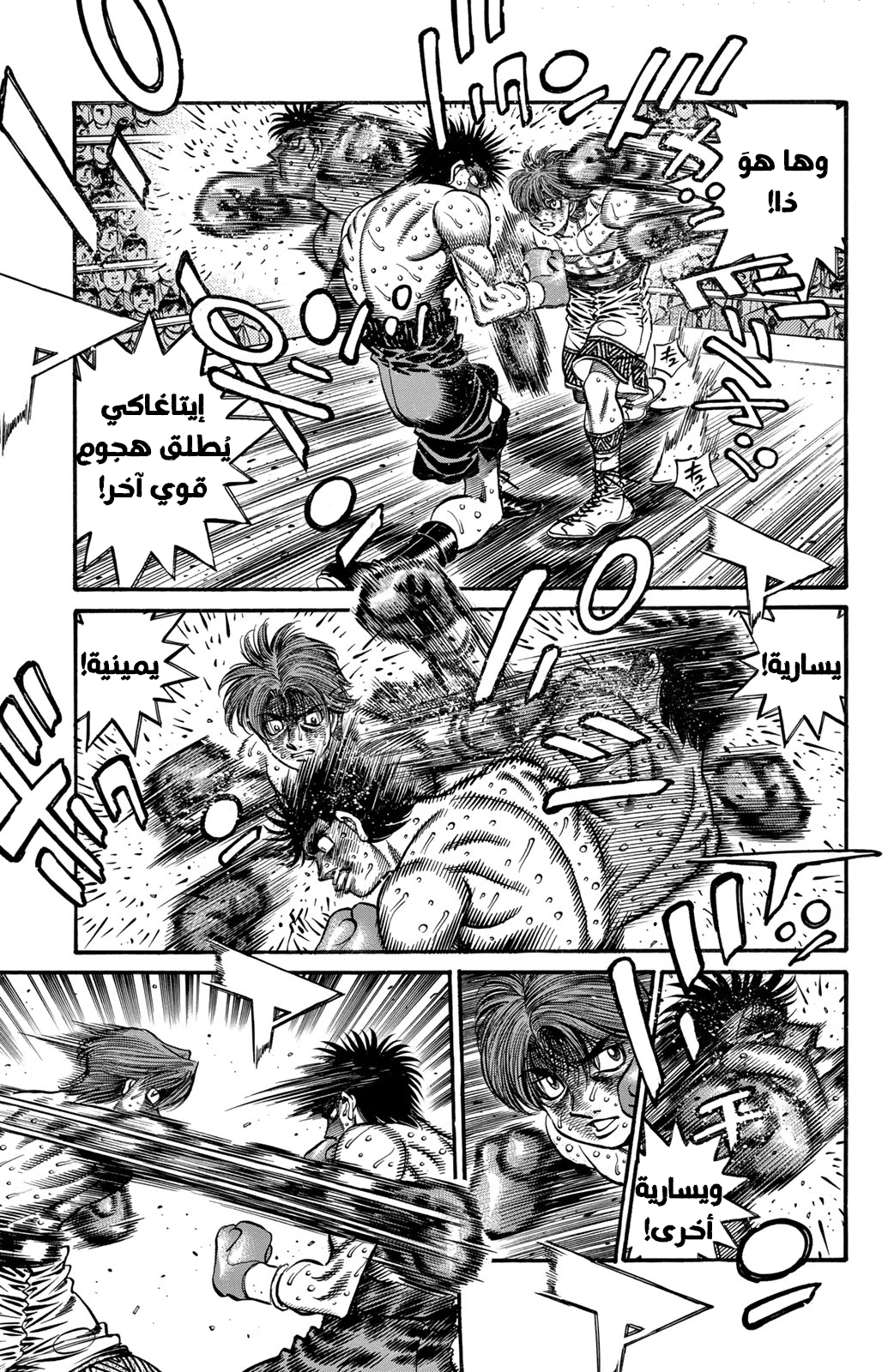Read Hajime No Ippo AR Manga Online