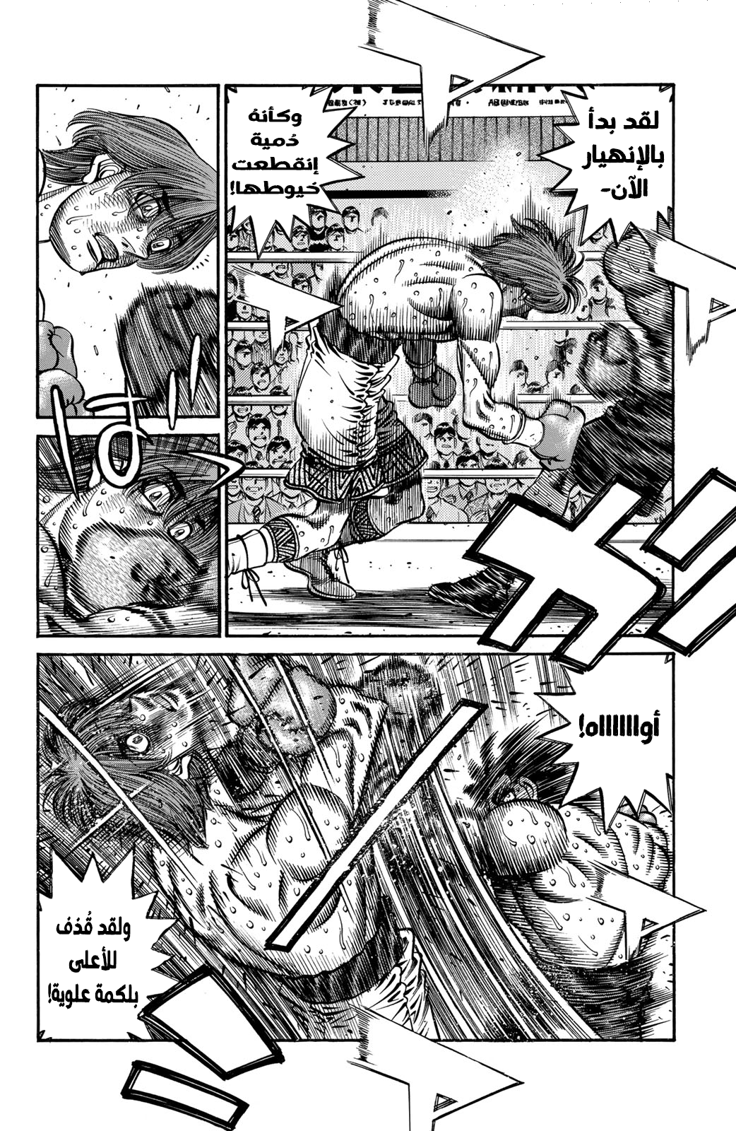 Read Hajime No Ippo AR Manga Online