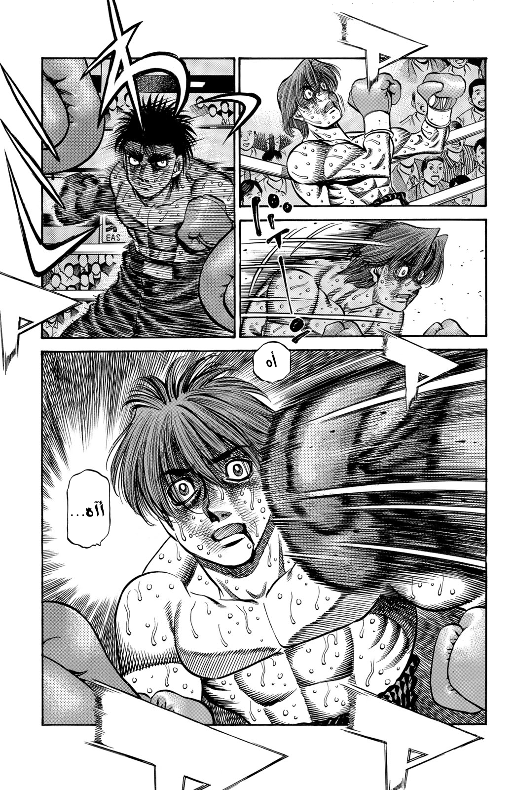 Read Hajime No Ippo AR Manga Online