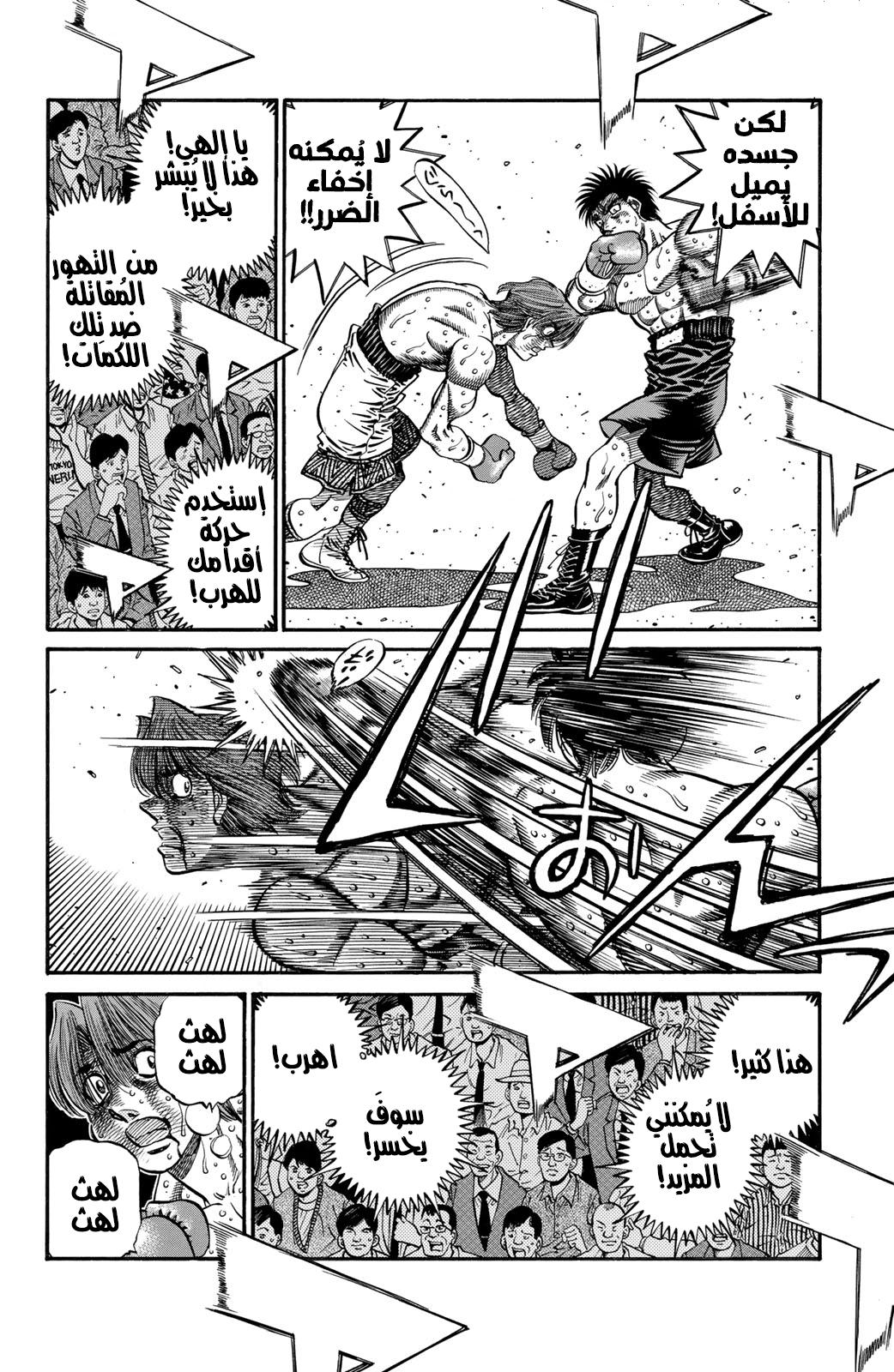 Read Hajime No Ippo AR Manga Online