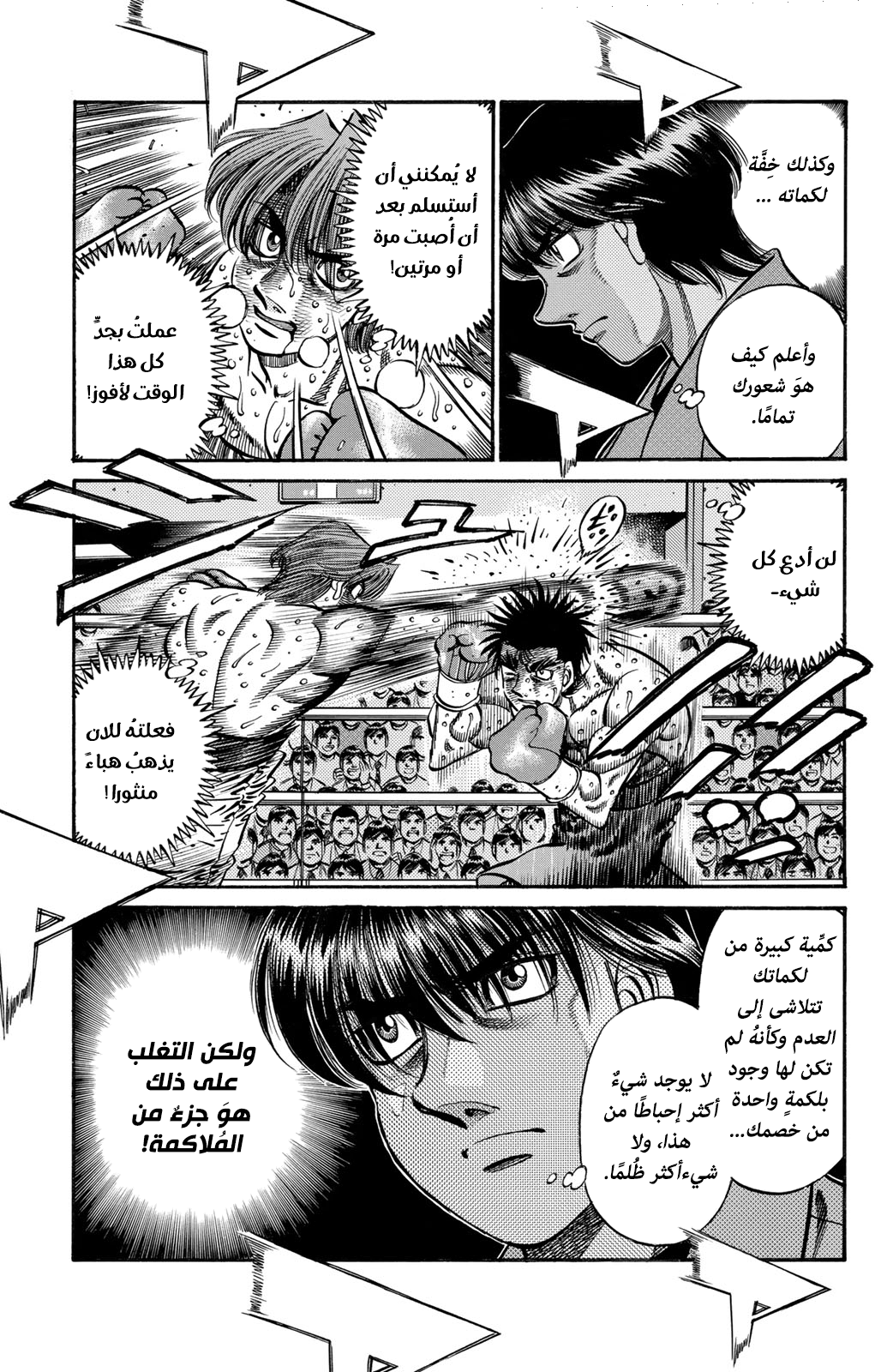 Read Hajime No Ippo AR Manga Online