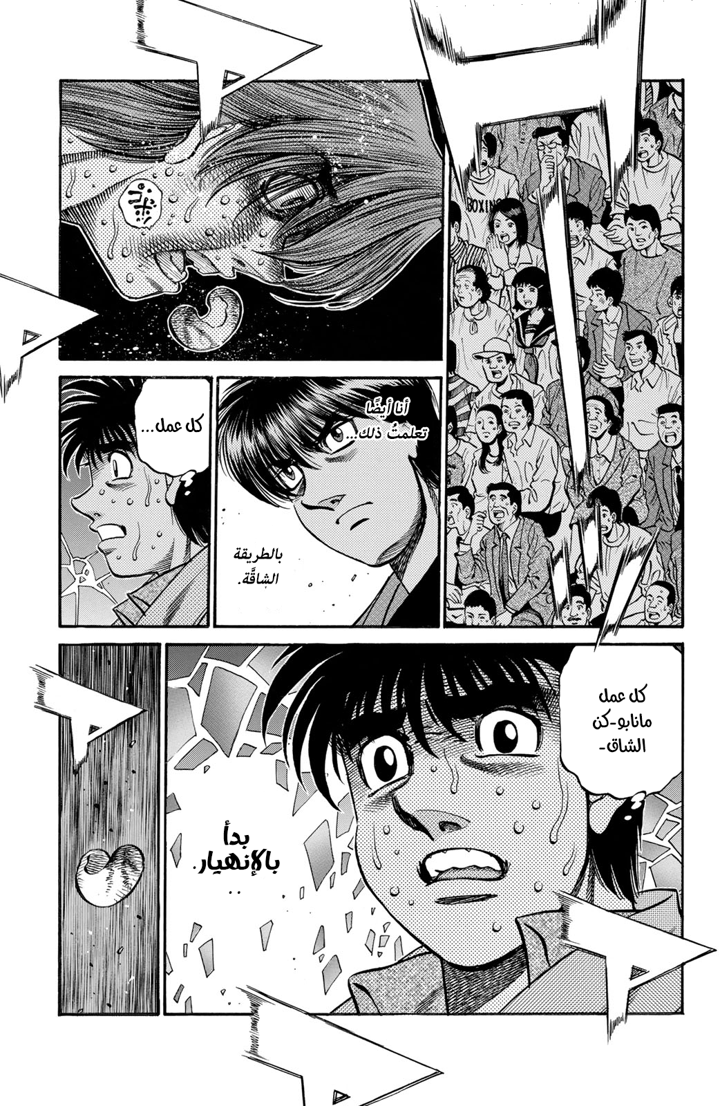Read Hajime No Ippo AR Manga Online