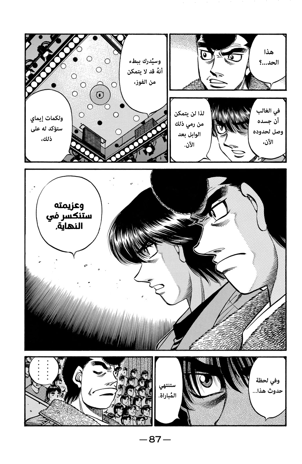 Read Hajime No Ippo AR Manga Online
