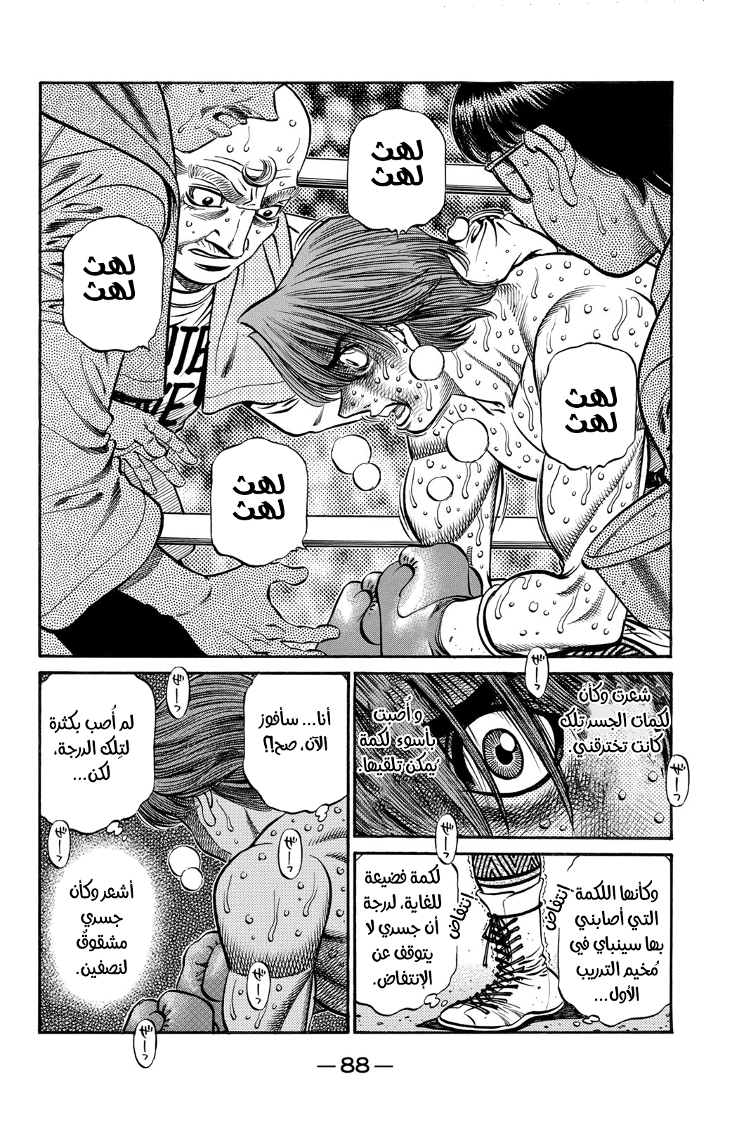 Read Hajime No Ippo AR Manga Online
