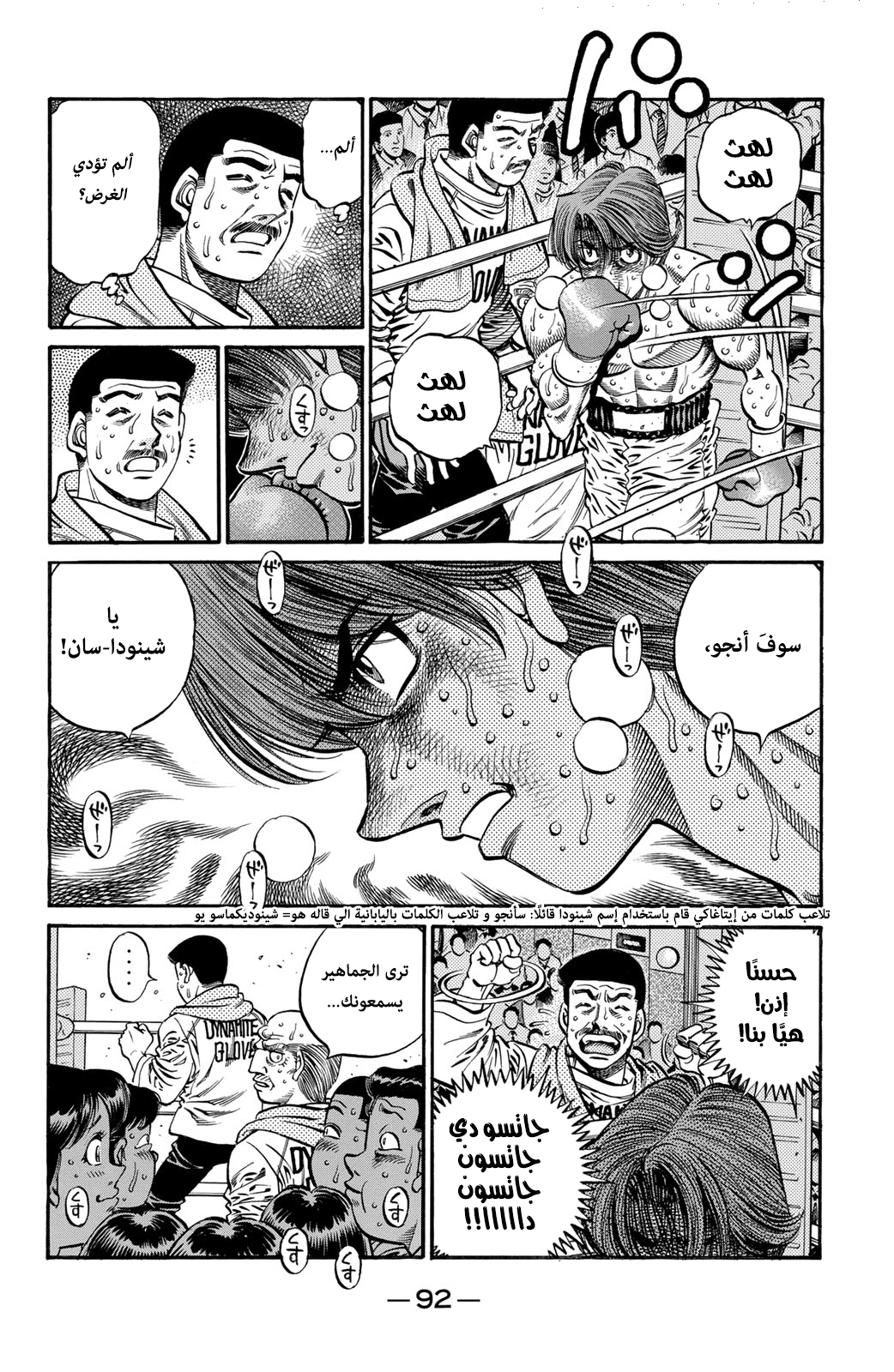 Read Hajime No Ippo AR Manga Online