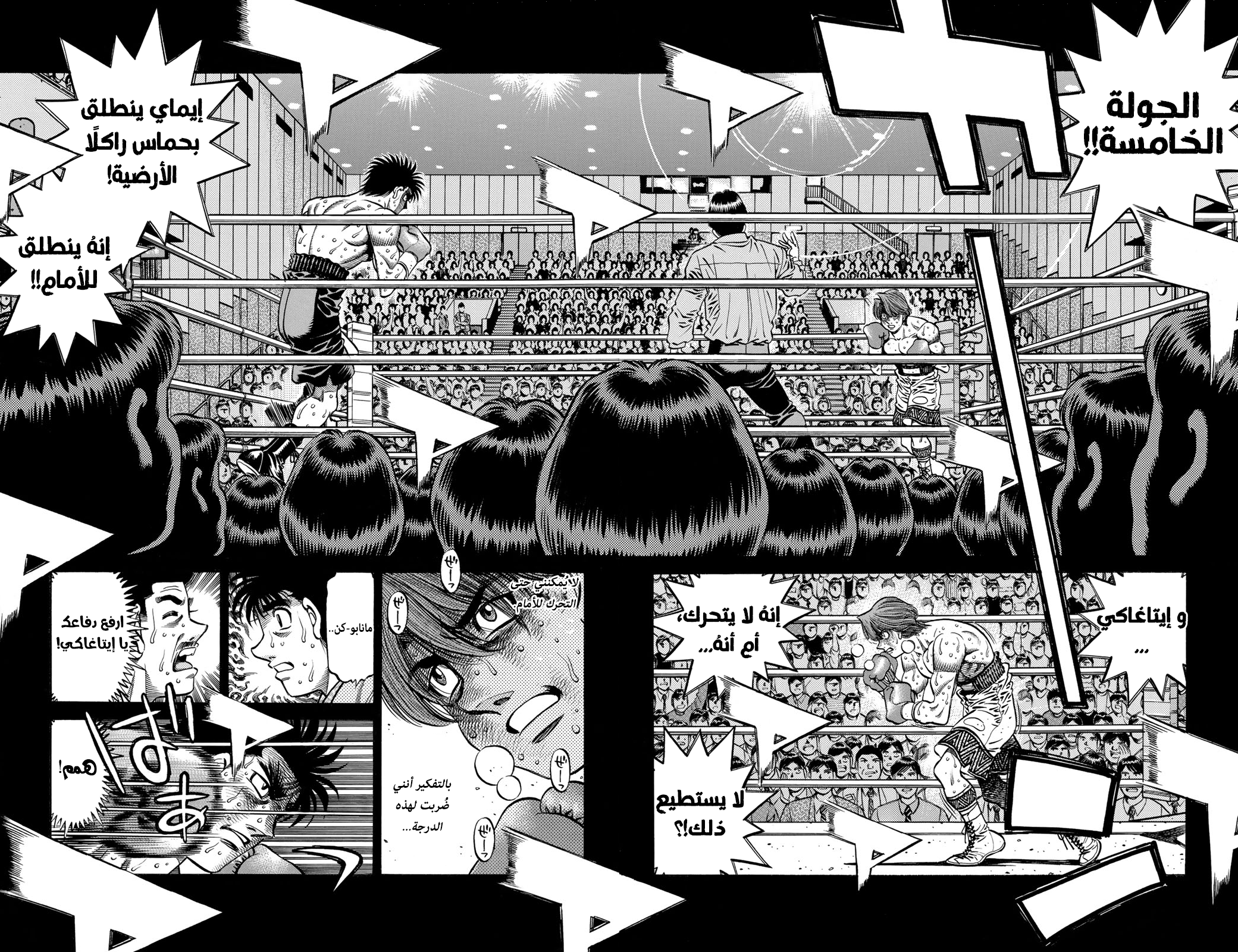 Read Hajime No Ippo AR Manga Online