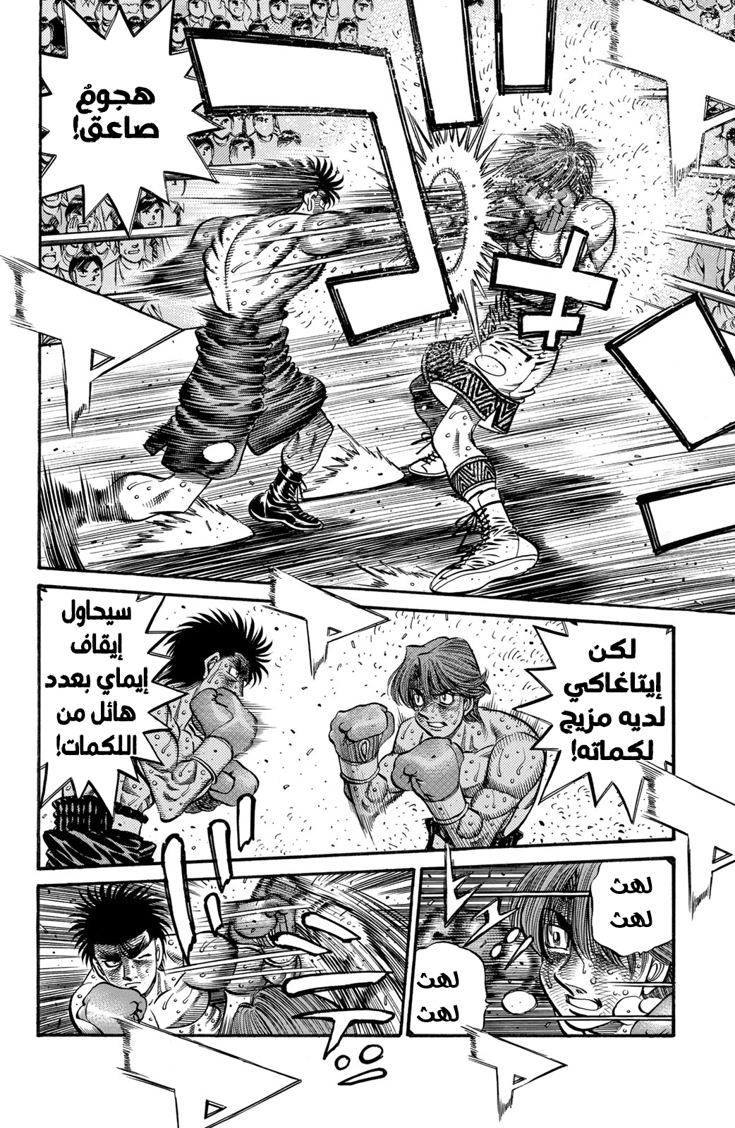 Read Hajime No Ippo AR Manga Online