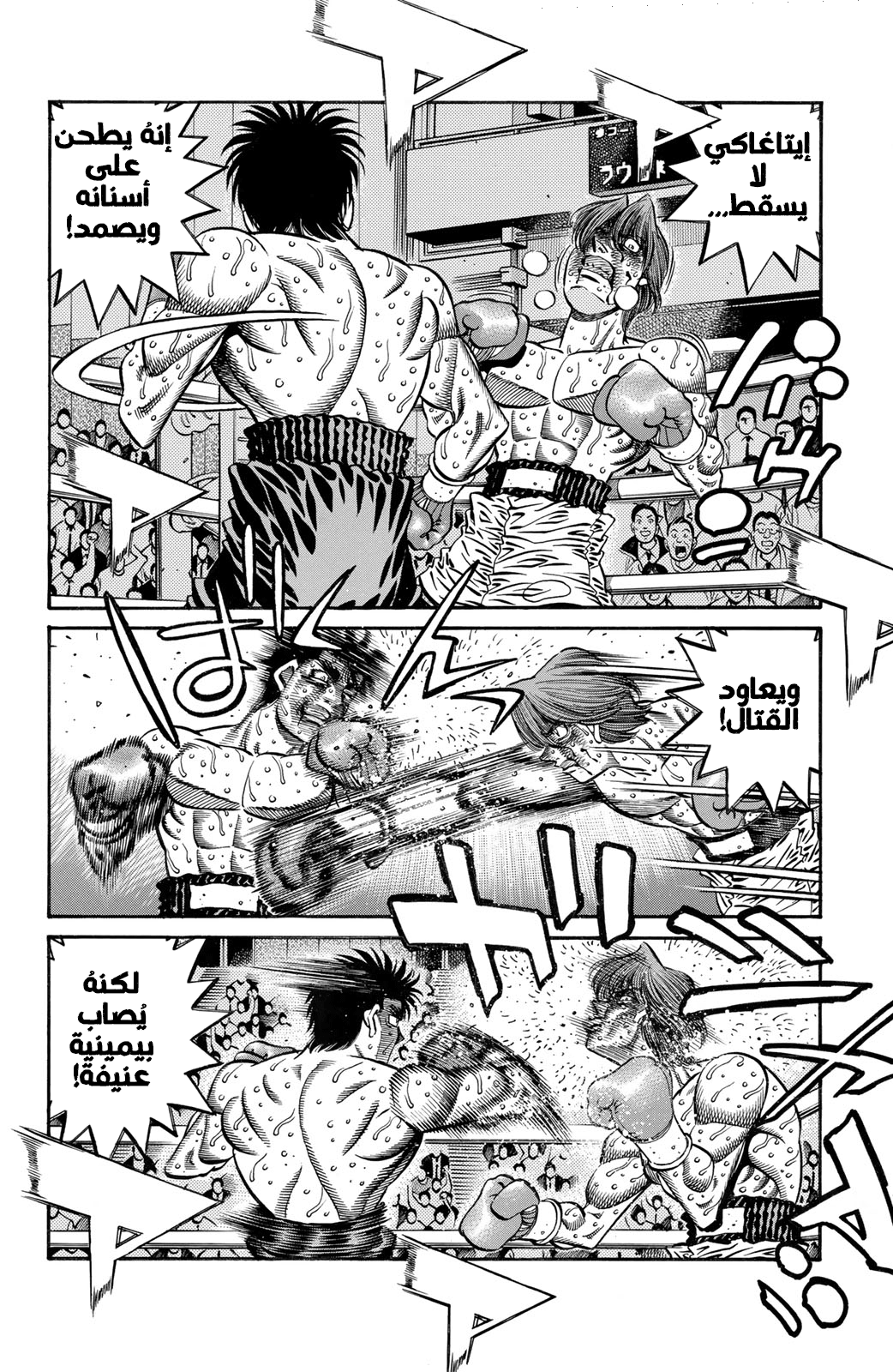 Read Hajime No Ippo AR Manga Online