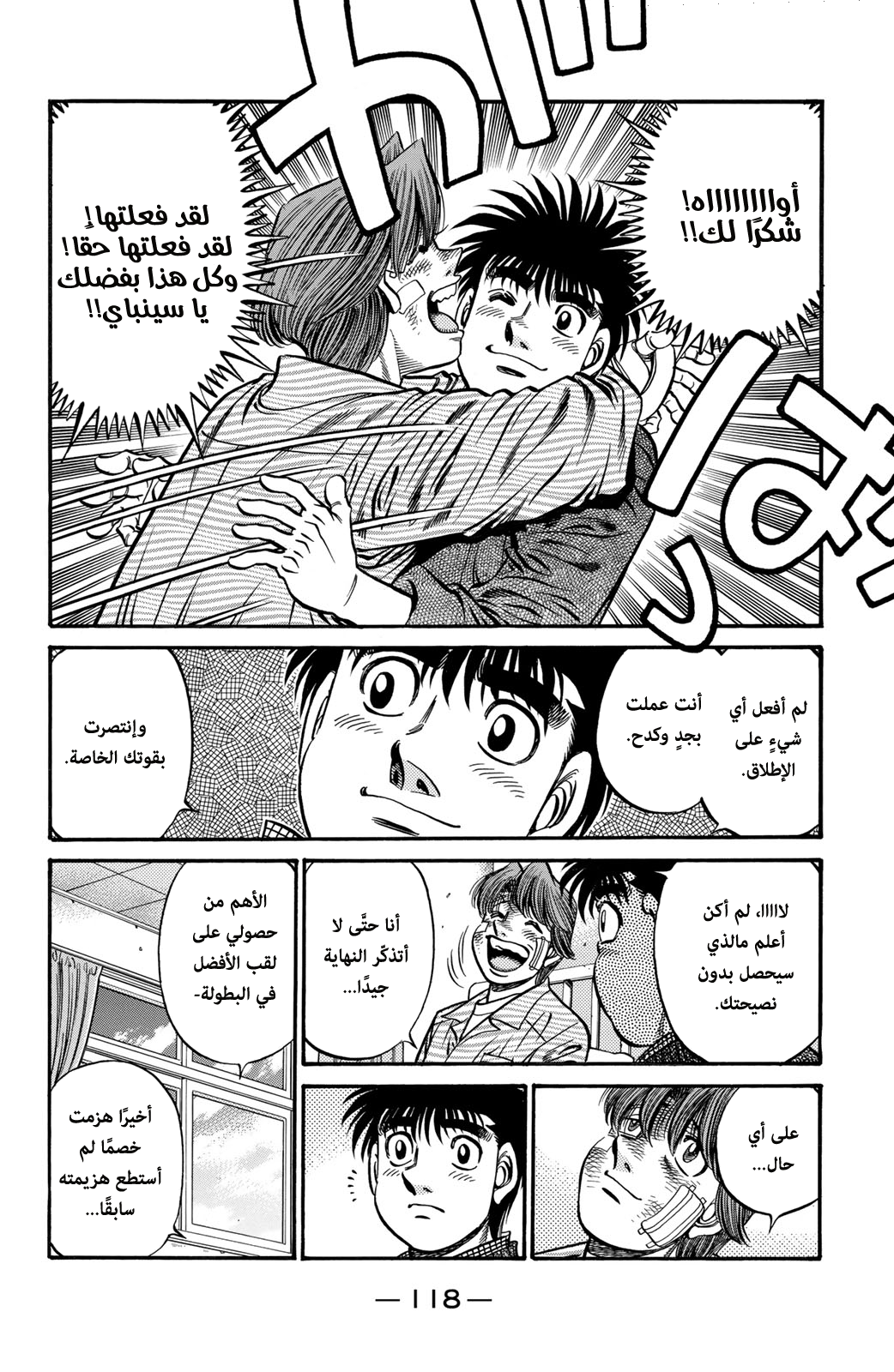 Read Hajime No Ippo AR Manga Online