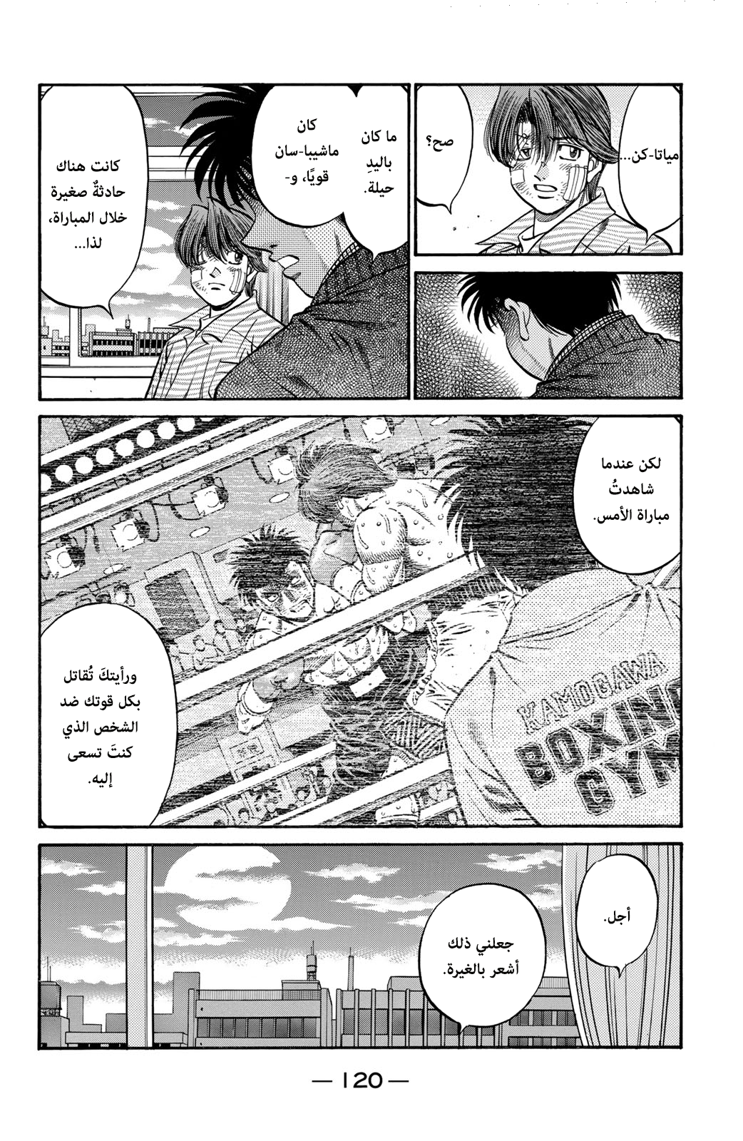 Read Hajime No Ippo AR Manga Online