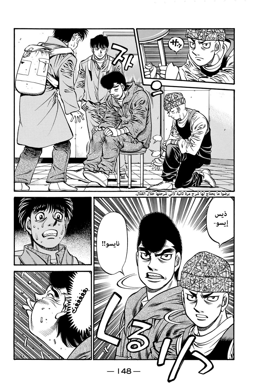 Read Hajime No Ippo AR Manga Online
