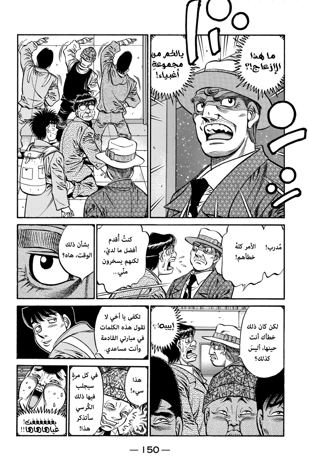 Read Hajime No Ippo AR Manga Online