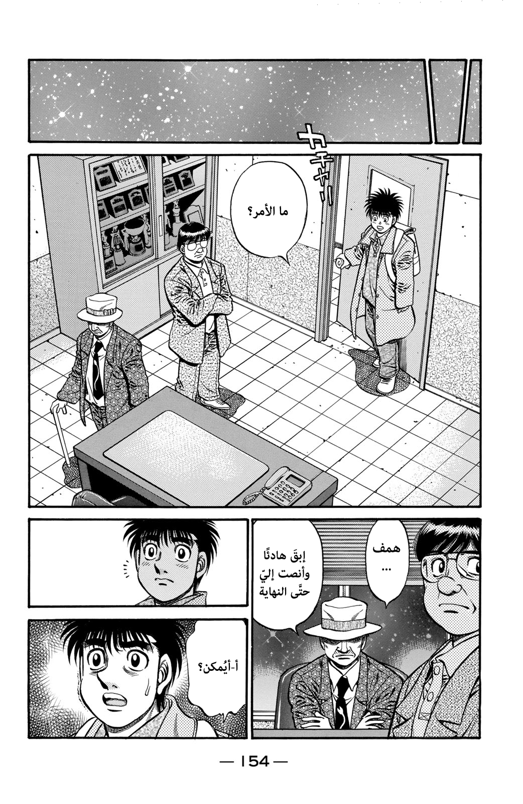 Read Hajime No Ippo AR Manga Online