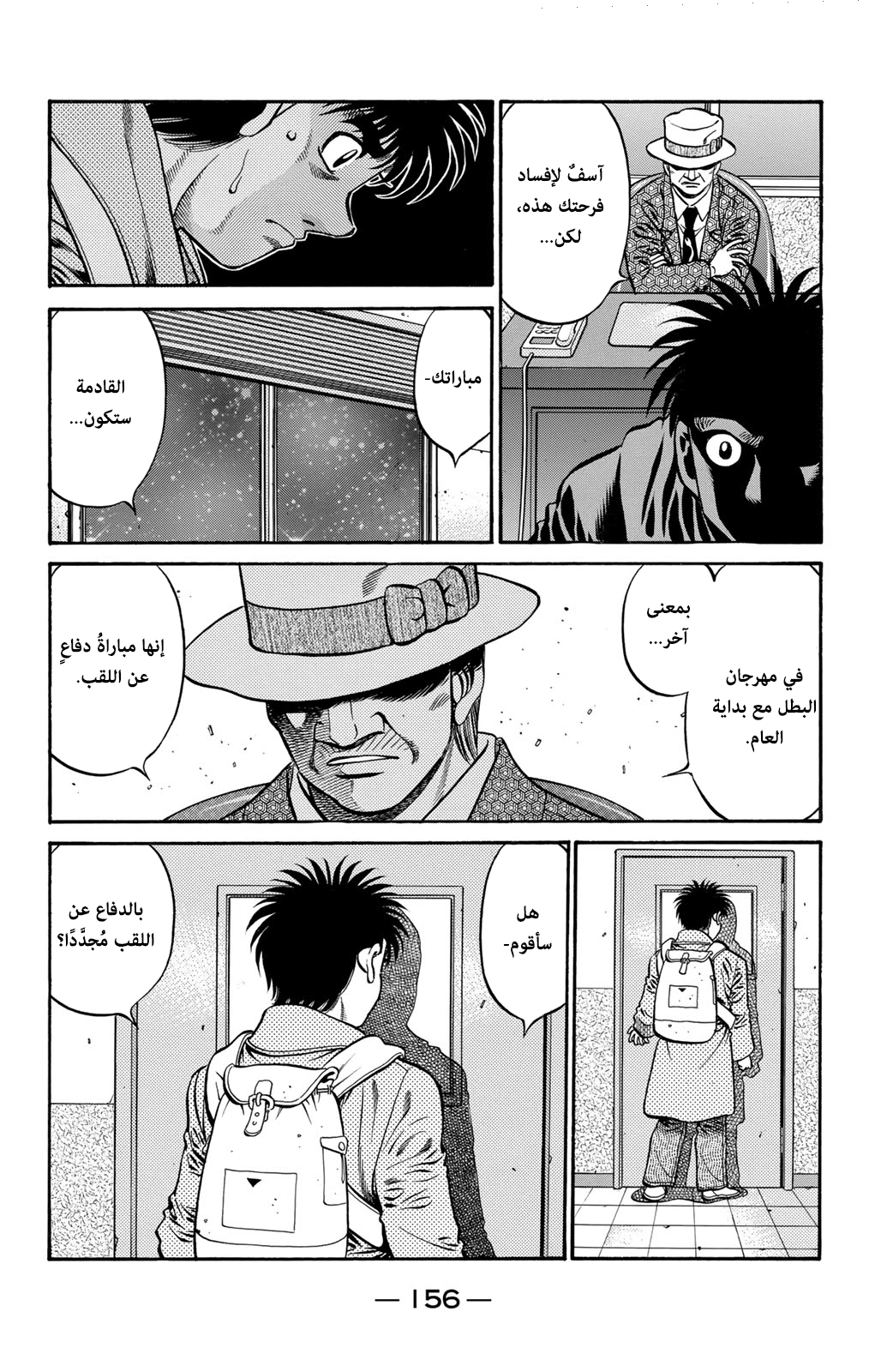 Read Hajime No Ippo AR Manga Online