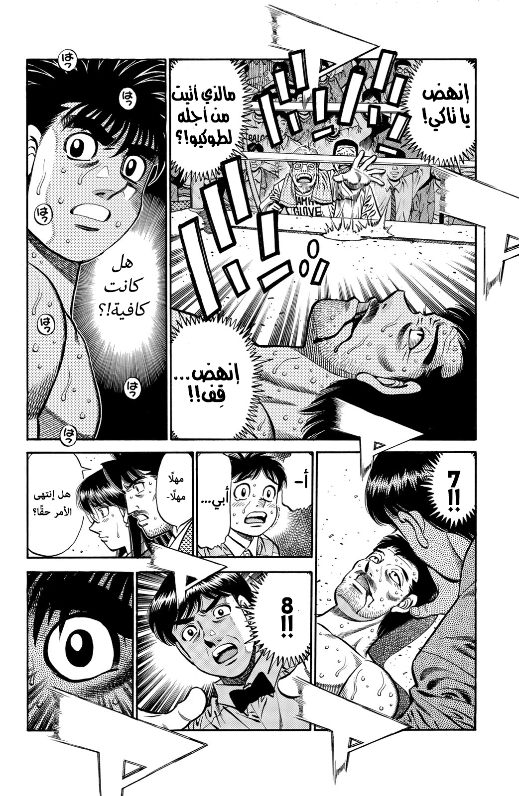 Read Hajime No Ippo AR Manga Online