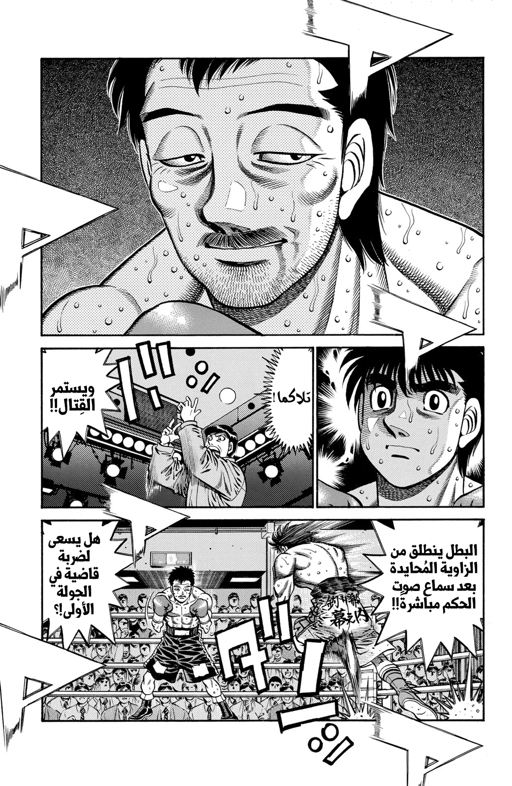 Read Hajime No Ippo AR Manga Online