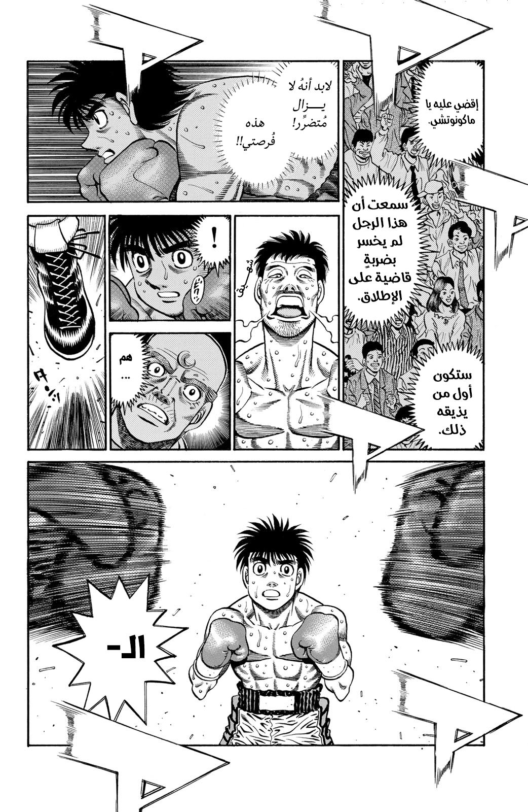 Read Hajime No Ippo AR Manga Online