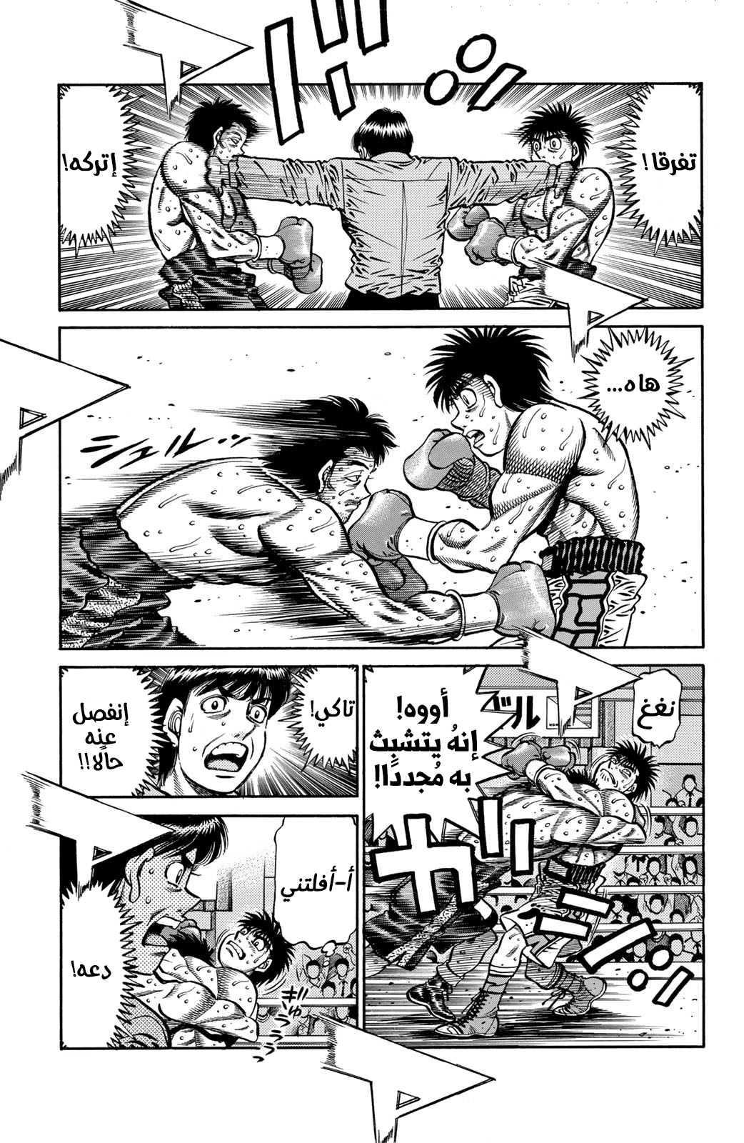 Read Hajime No Ippo AR Manga Online