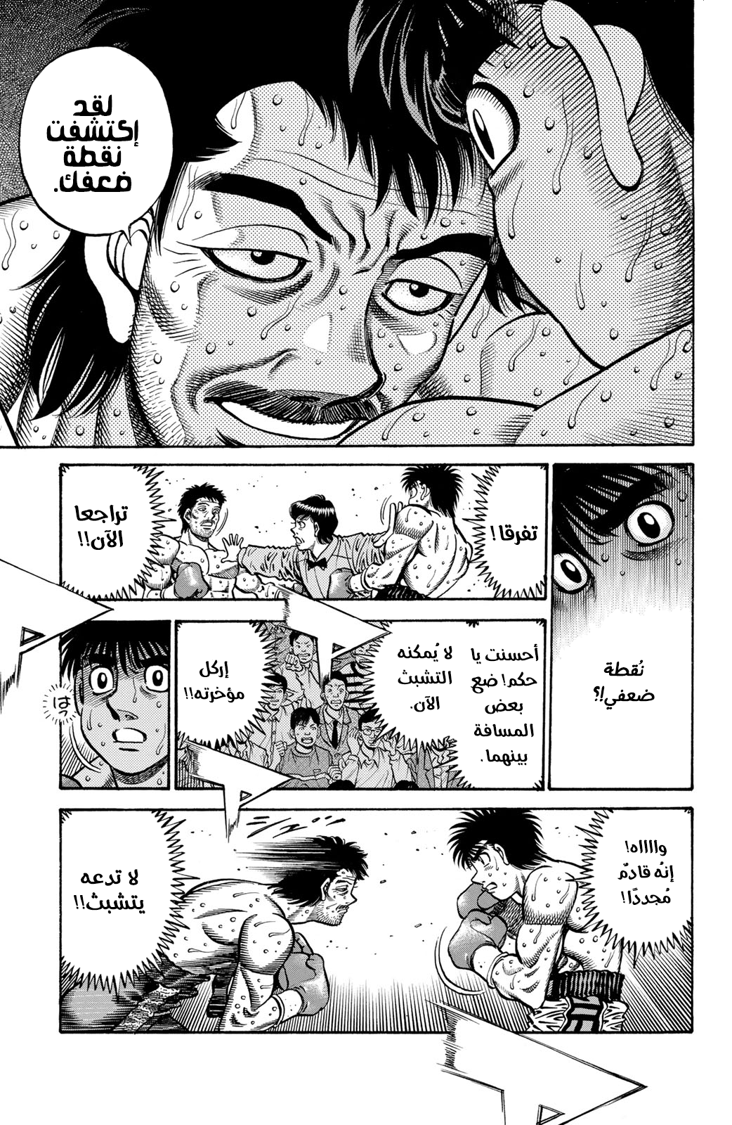Read Hajime No Ippo AR Manga Online