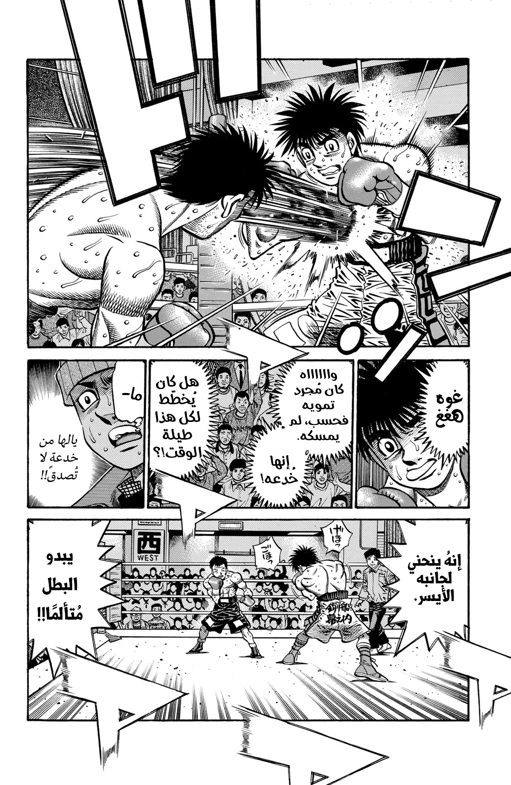 Read Hajime No Ippo AR Manga Online