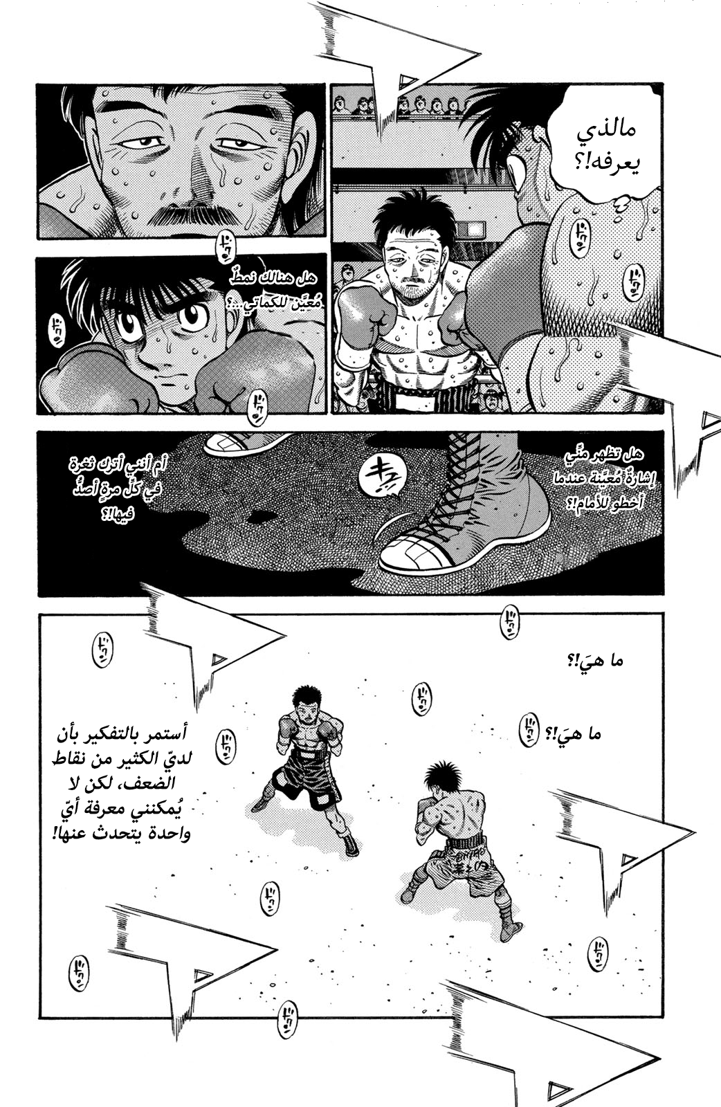 Read Hajime No Ippo AR Manga Online