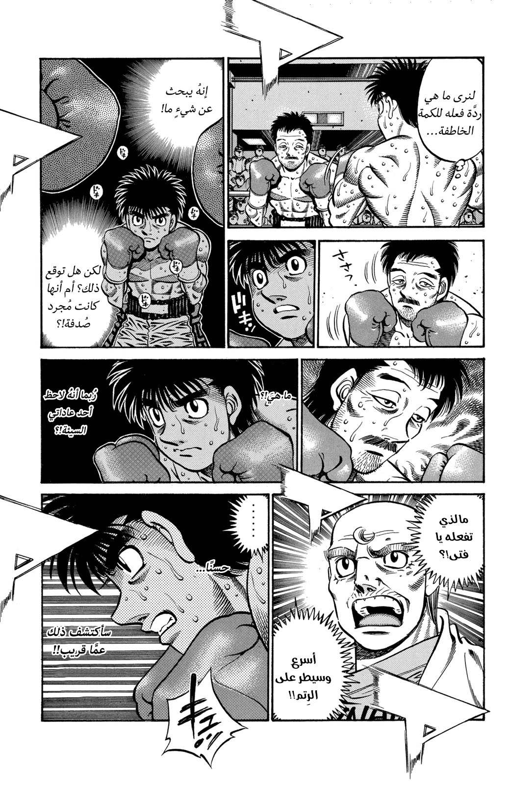 Read Hajime No Ippo AR Manga Online