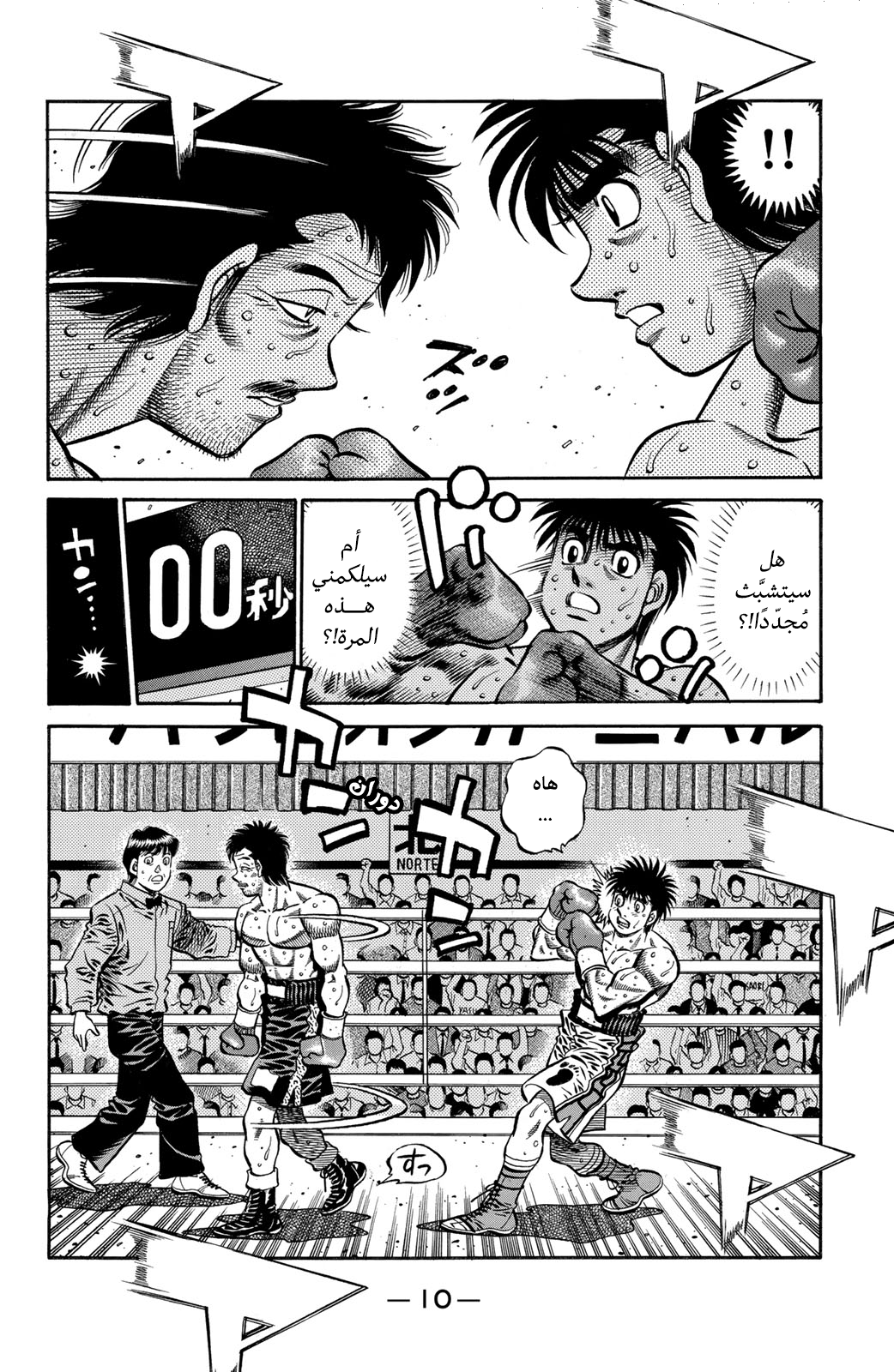 Read Hajime No Ippo AR Manga Online