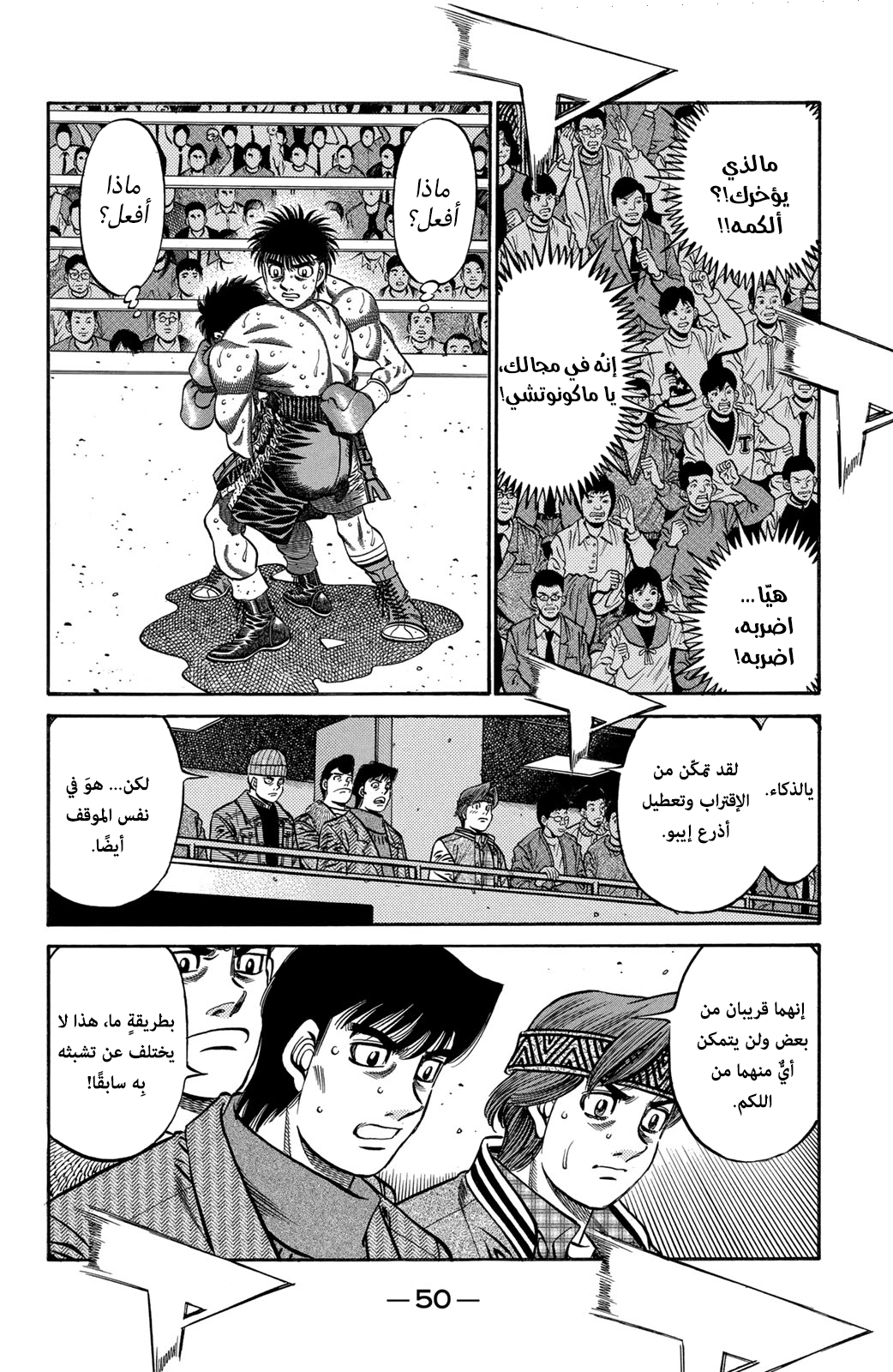Read Hajime No Ippo AR Manga Online