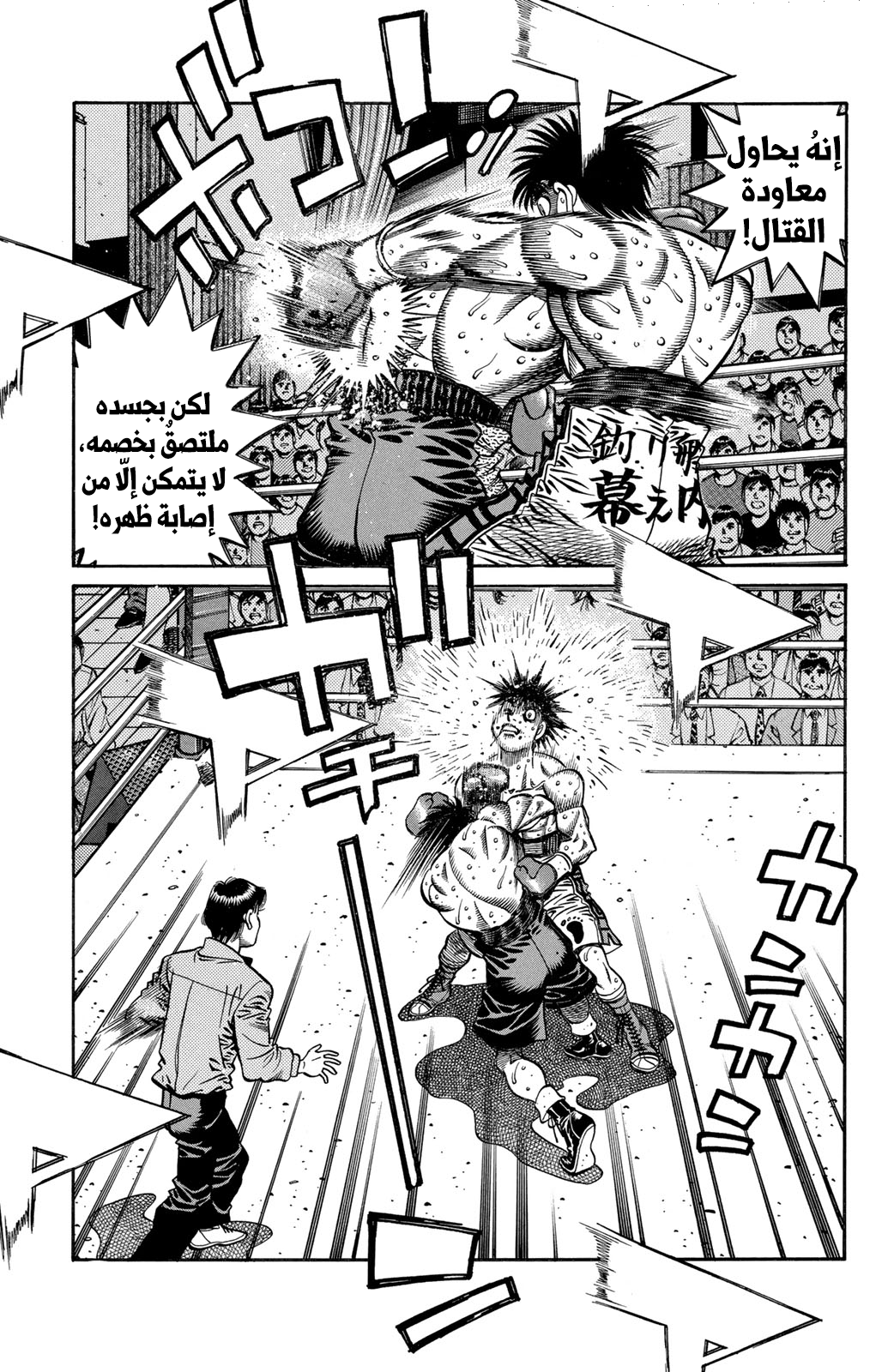 Read Hajime No Ippo AR Manga Online