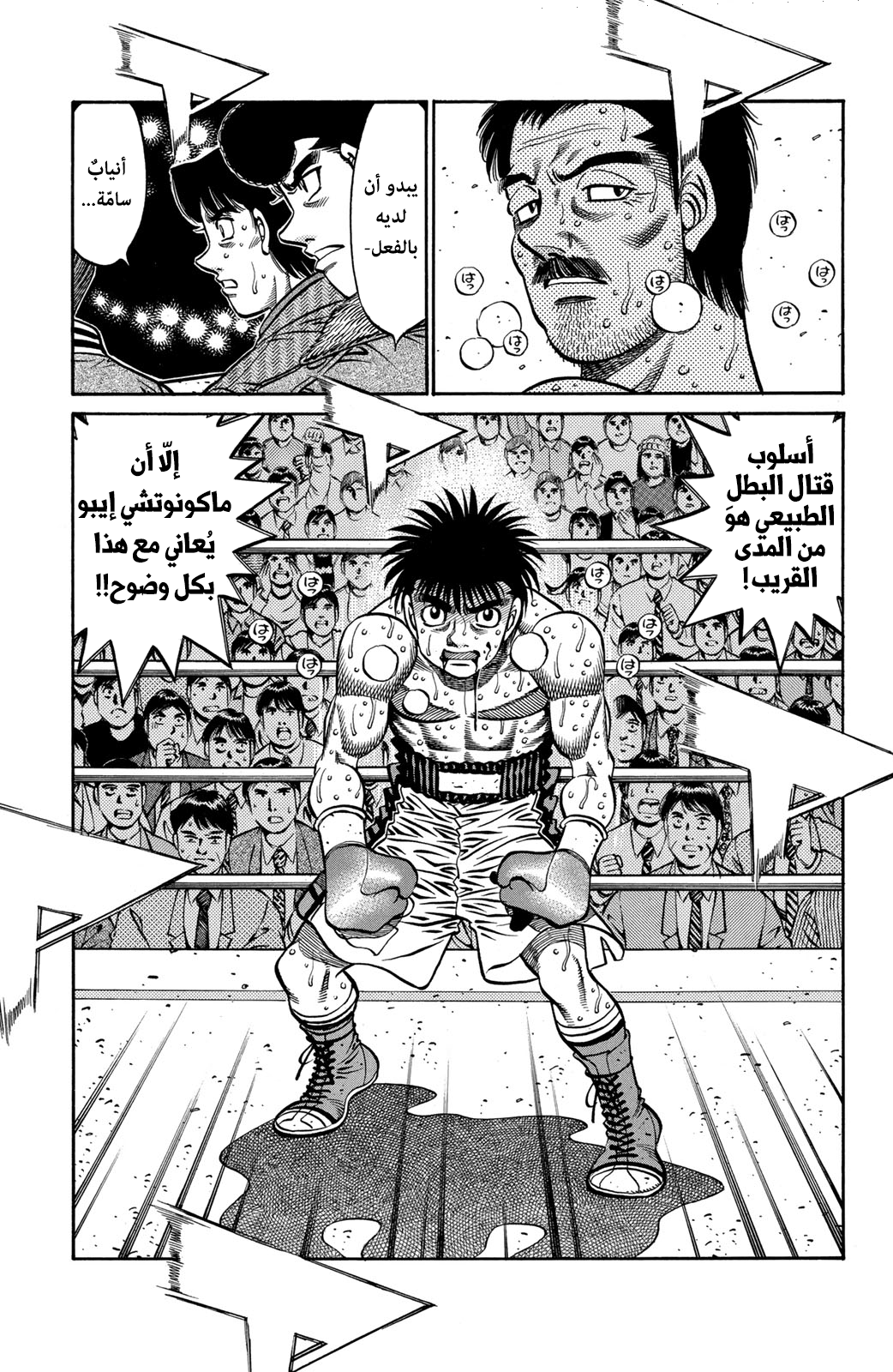 Read Hajime No Ippo AR Manga Online