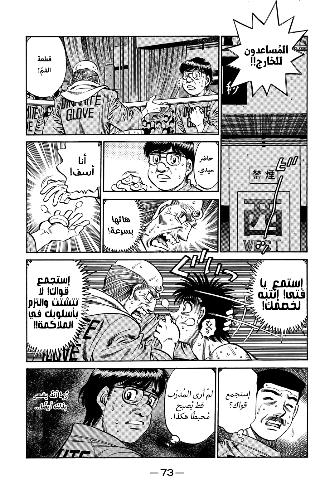 Read Hajime No Ippo AR Manga Online