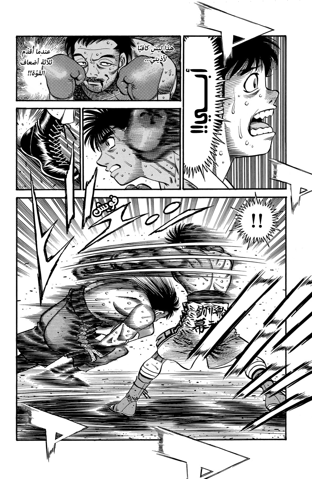 Read Hajime No Ippo AR Manga Online
