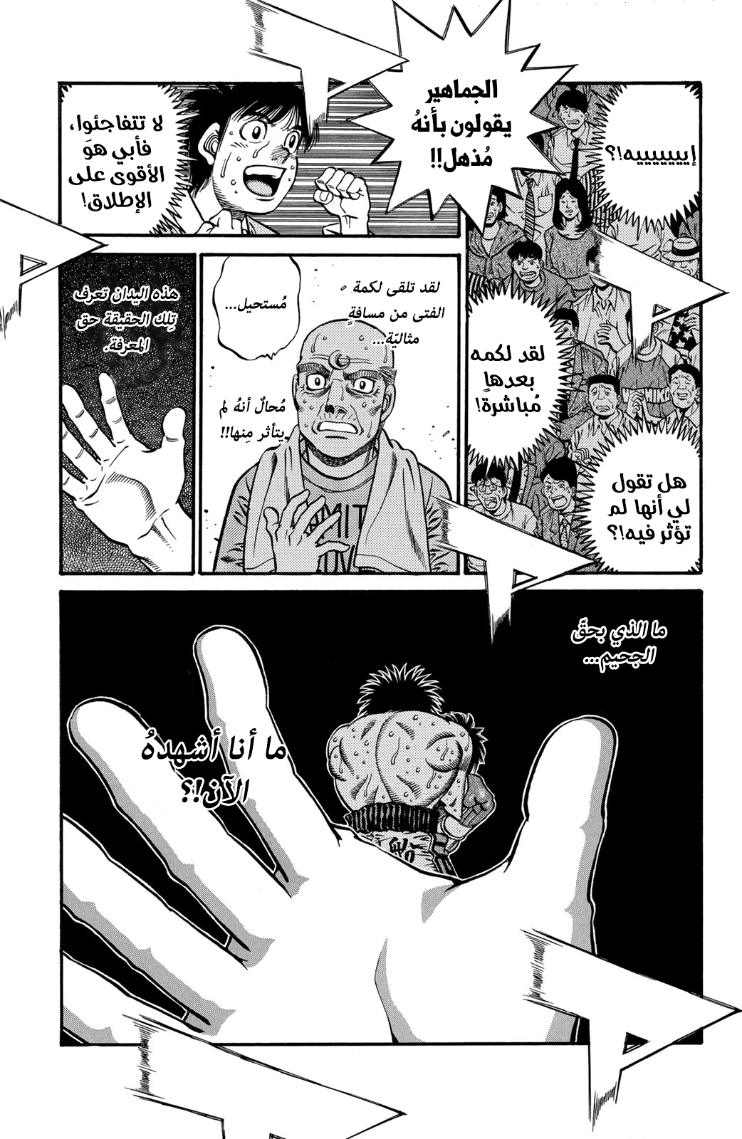 Read Hajime No Ippo AR Manga Online