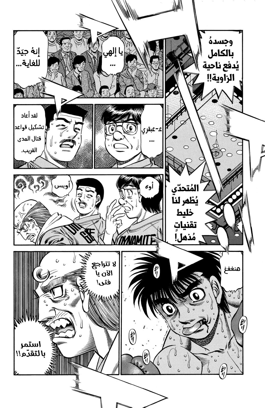 Read Hajime No Ippo AR Manga Online