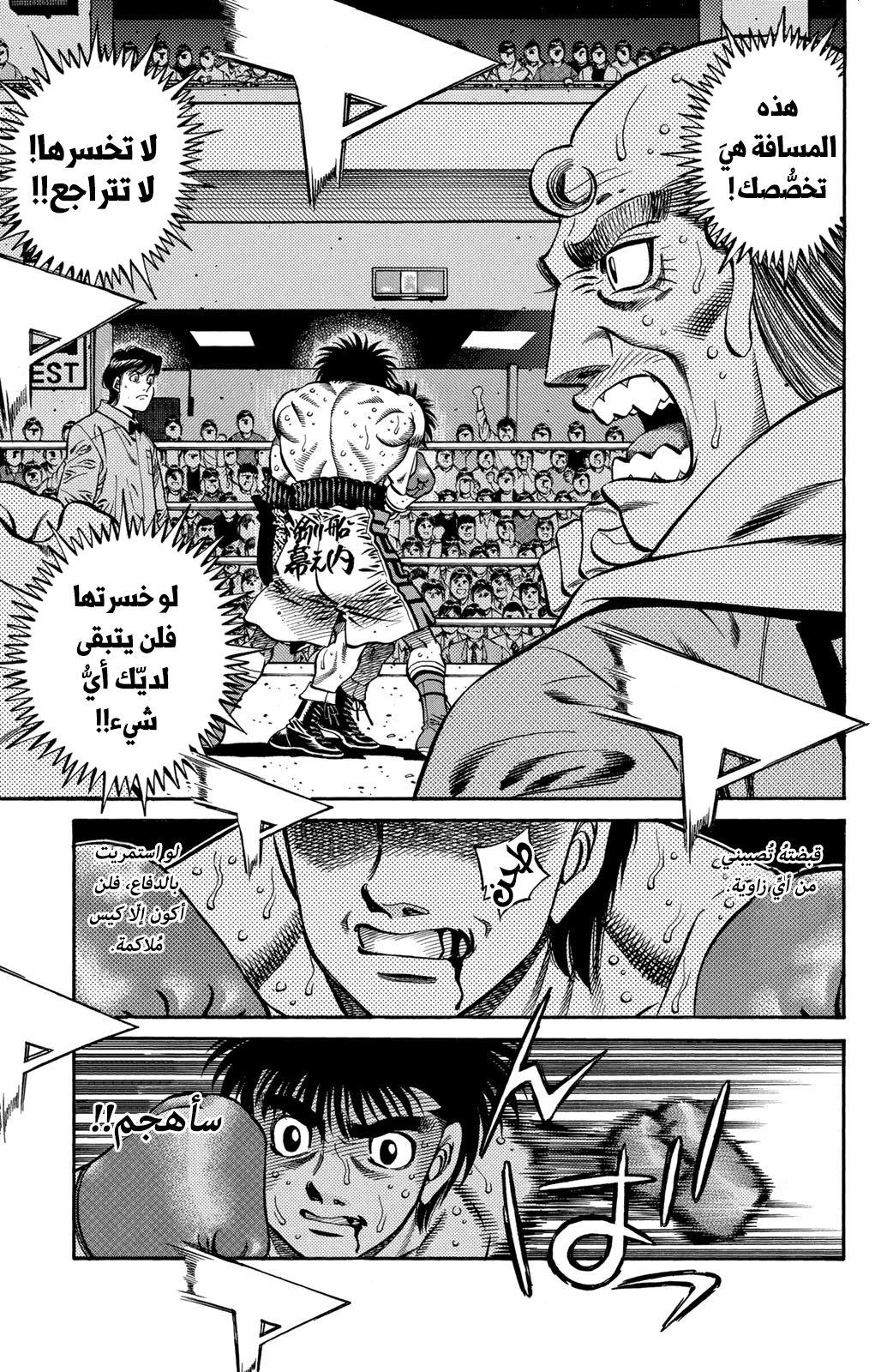 Read Hajime No Ippo AR Manga Online