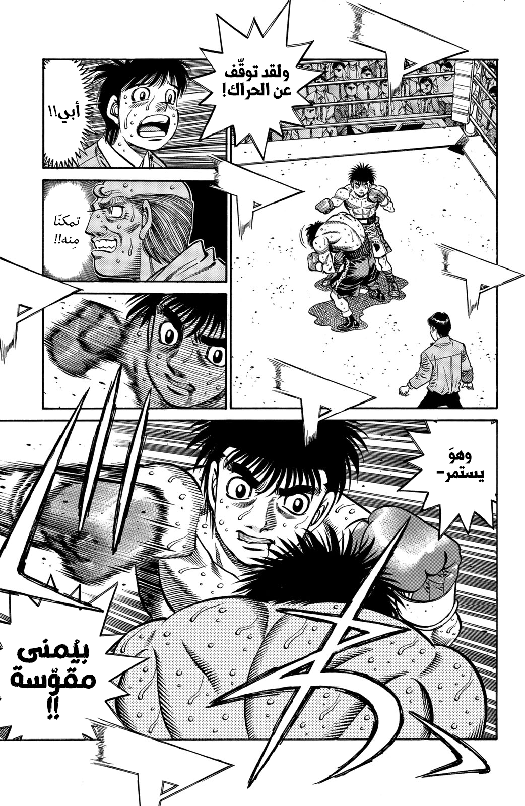 Read Hajime No Ippo AR Manga Online