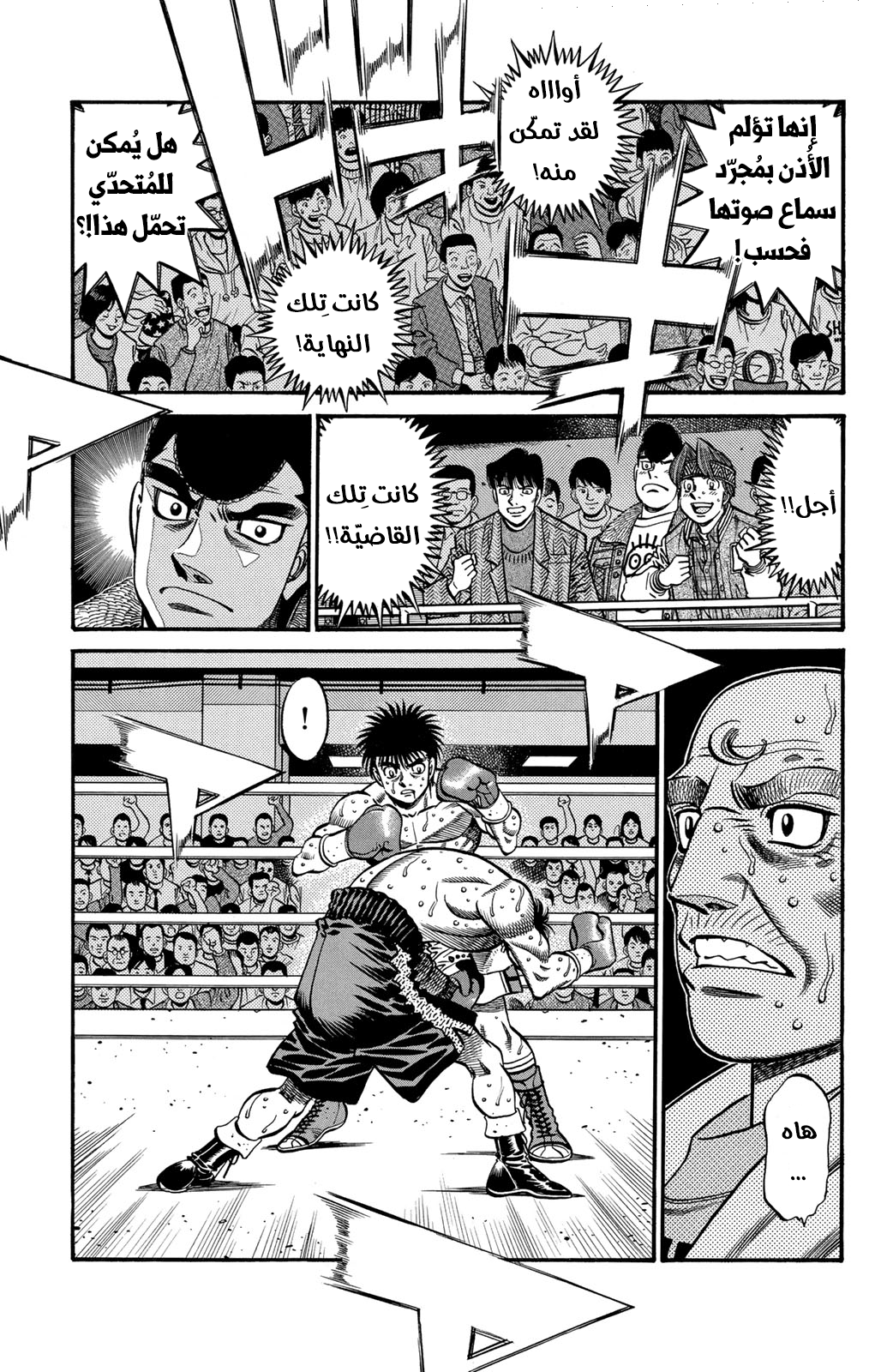 Read Hajime No Ippo AR Manga Online