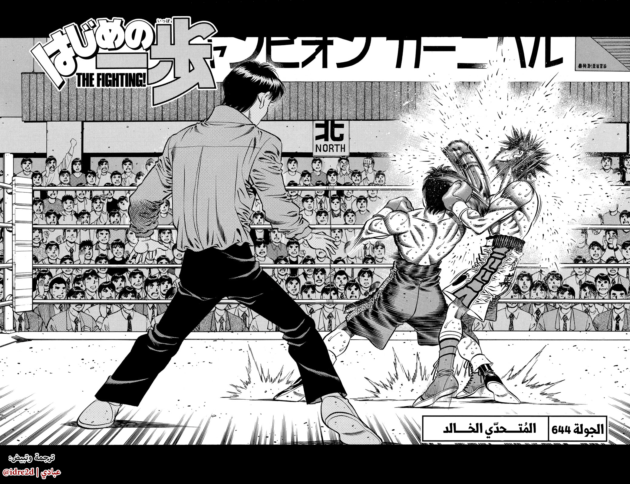Read Hajime No Ippo AR Manga Online