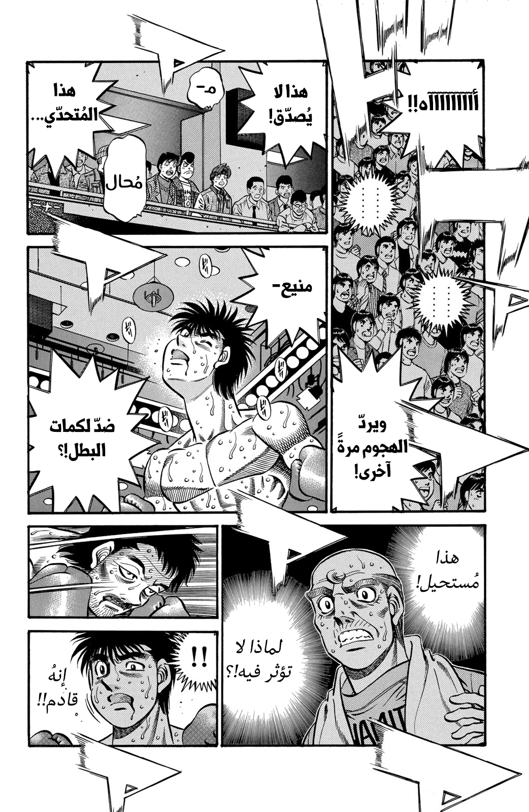 Read Hajime No Ippo AR Manga Online