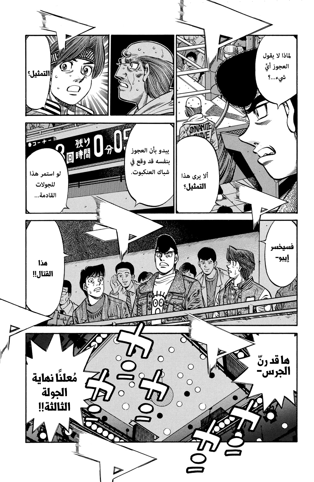 Read Hajime No Ippo AR Manga Online