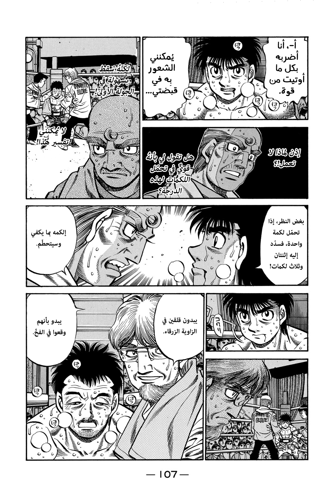Read Hajime No Ippo AR Manga Online