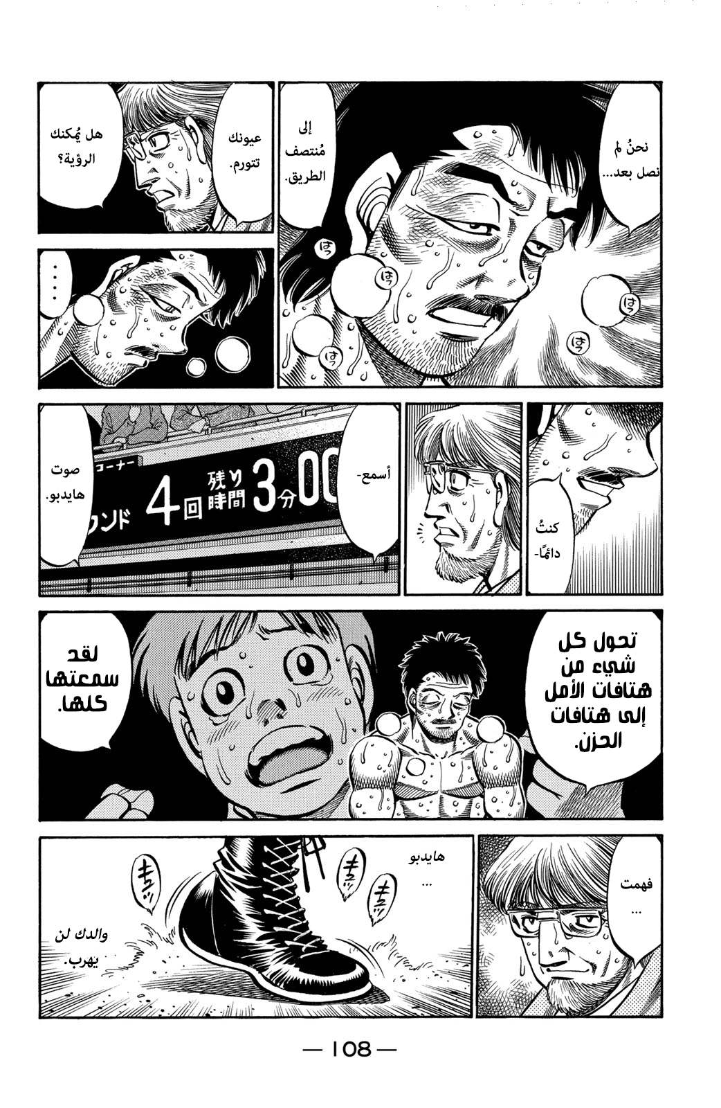 Read Hajime No Ippo AR Manga Online