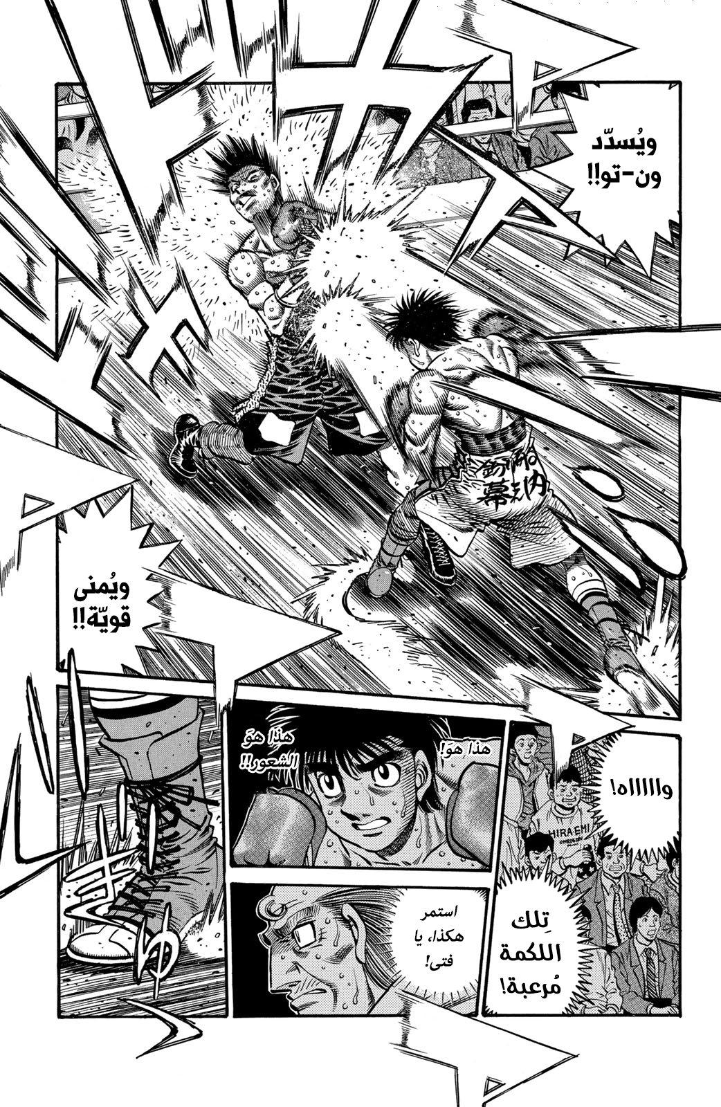 Read Hajime No Ippo AR Manga Online